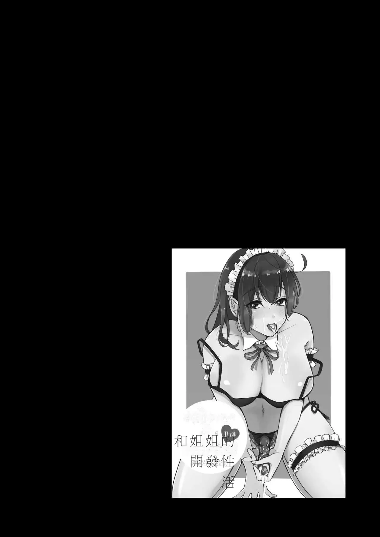 My sister and I's developmental sex life －Compilation page 7 full