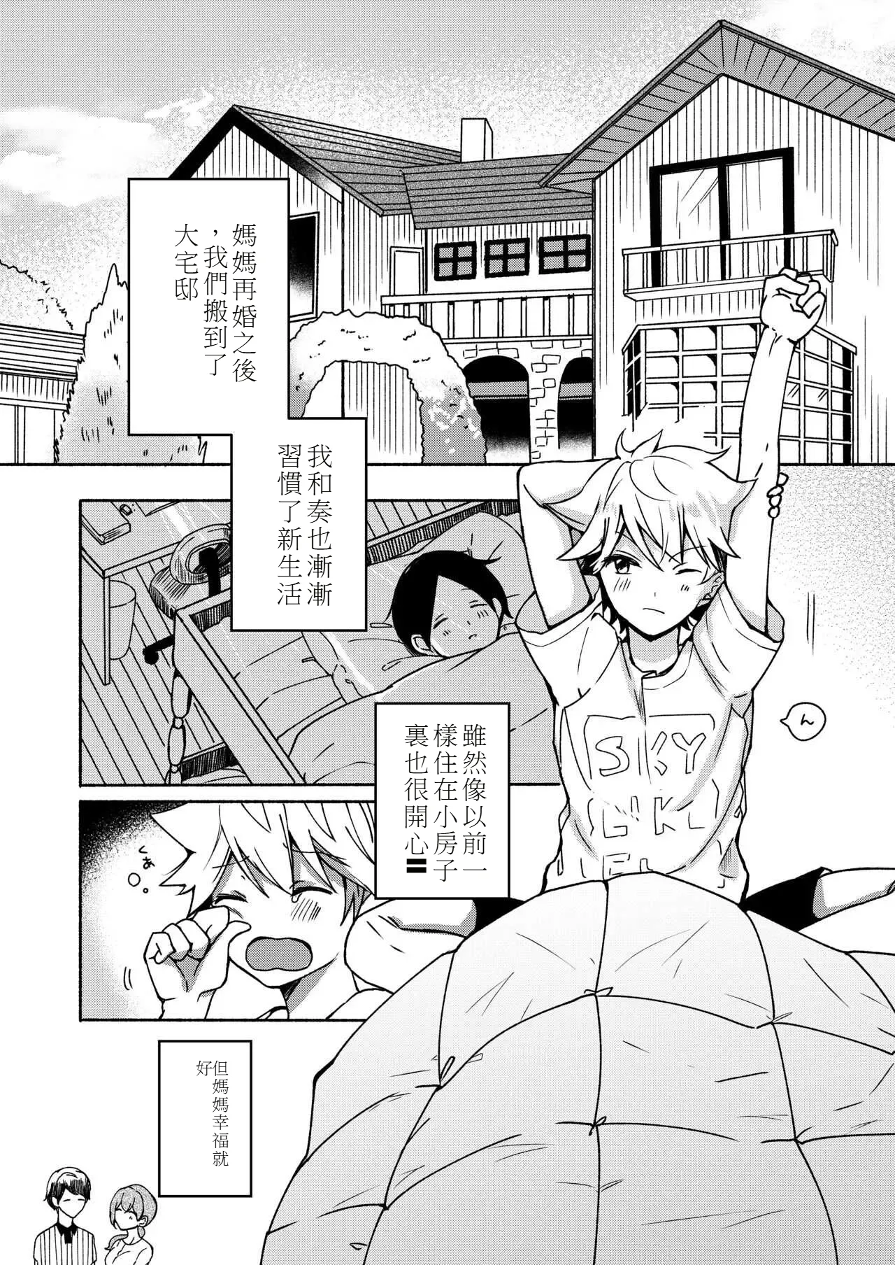 My sister and I's developmental sex life －Compilation page 8 full