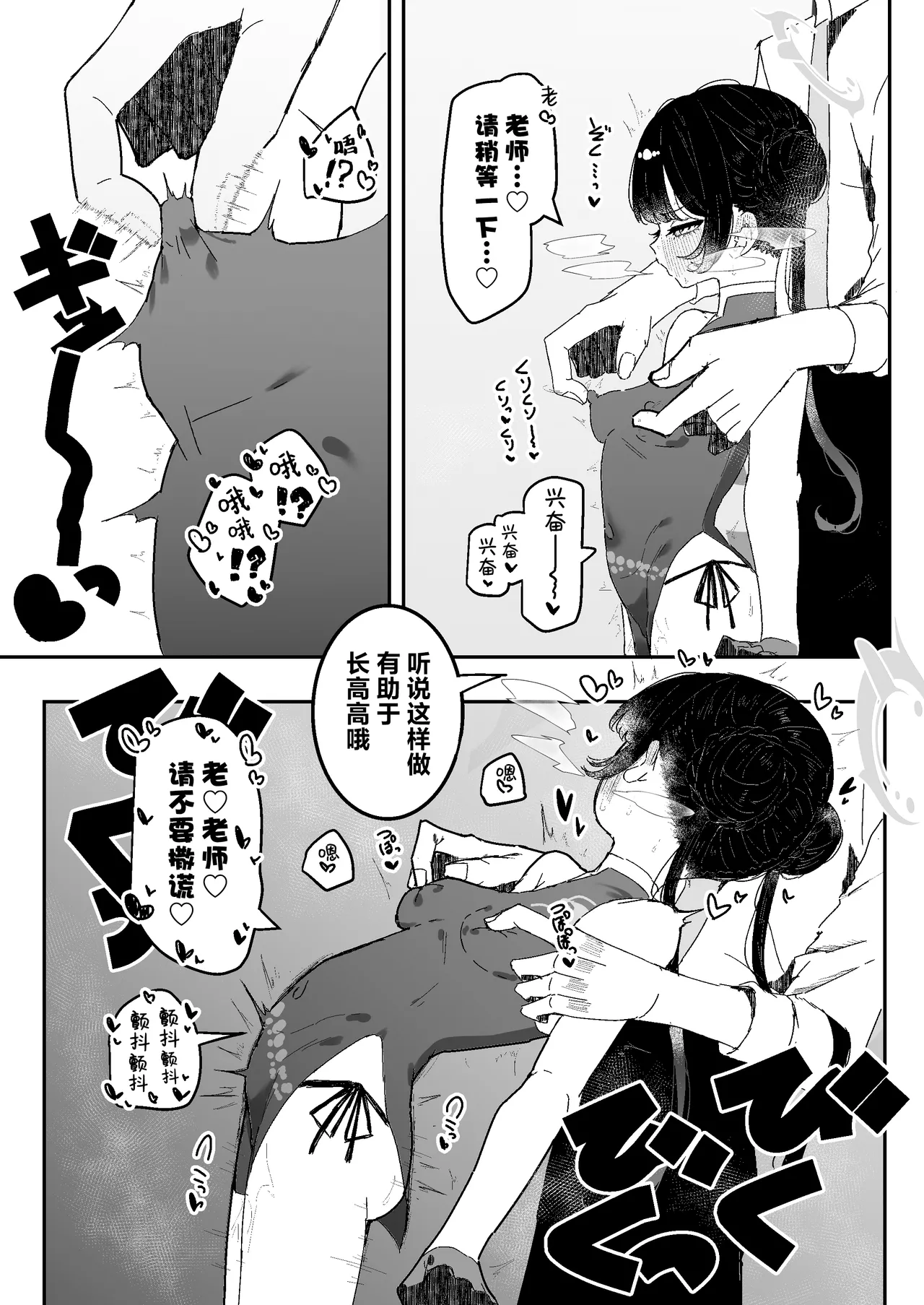 Kisaki-chan no Ozanai page 10 full