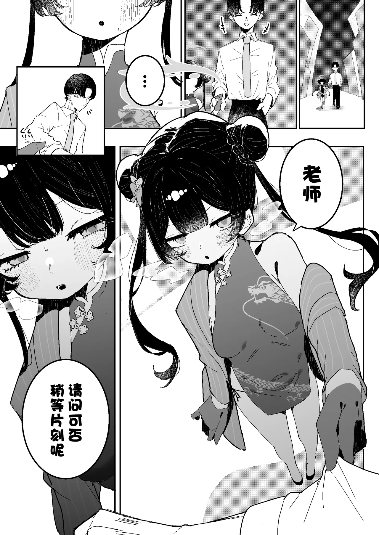 Kisaki-chan no Ozanai page 2 full