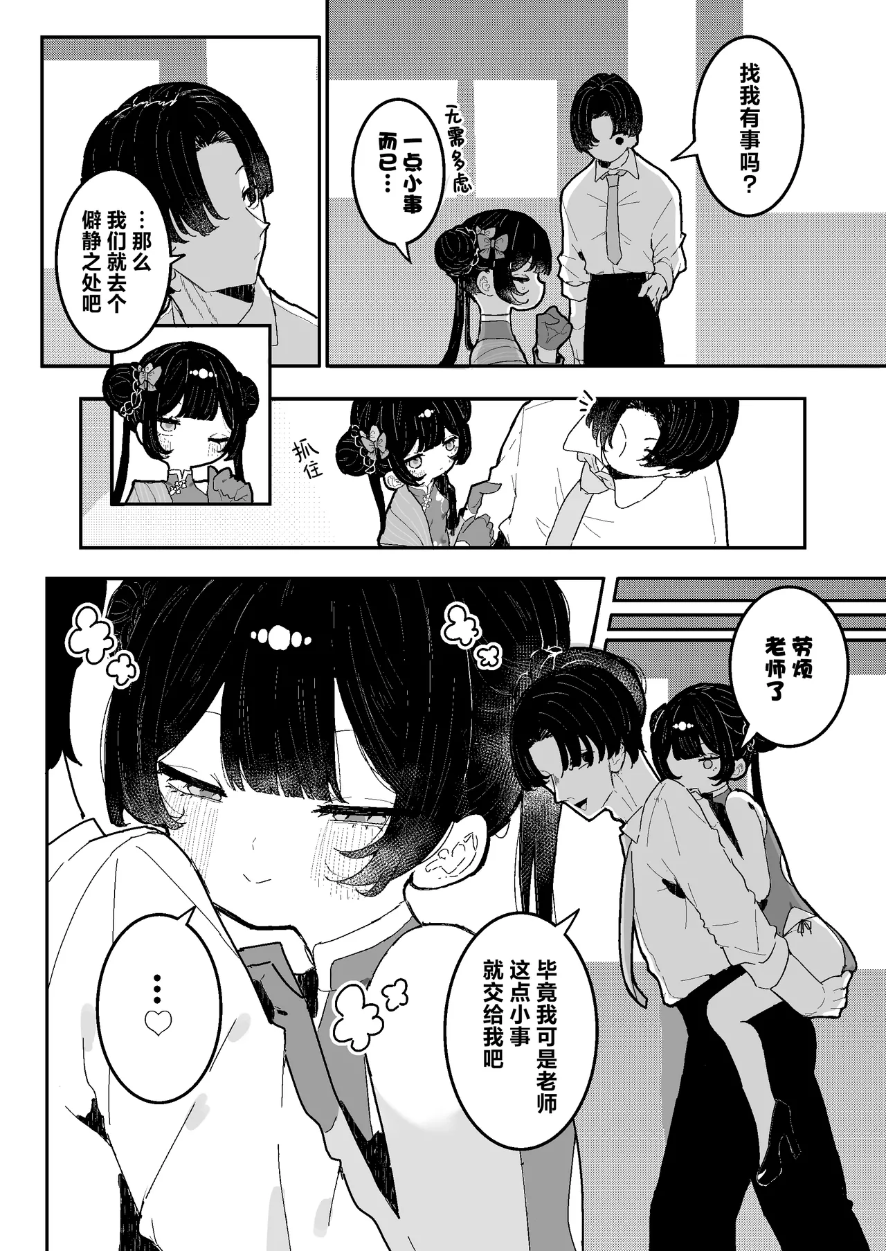 Kisaki-chan no Ozanai page 3 full