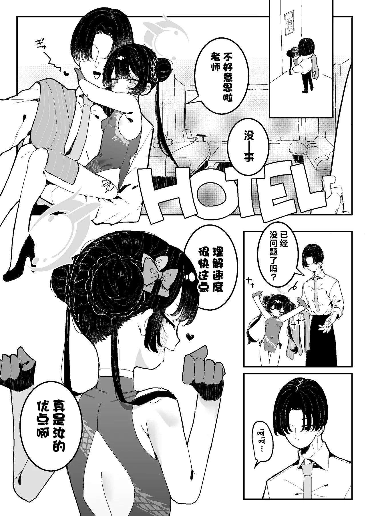 Kisaki-chan no Ozanai page 4 full