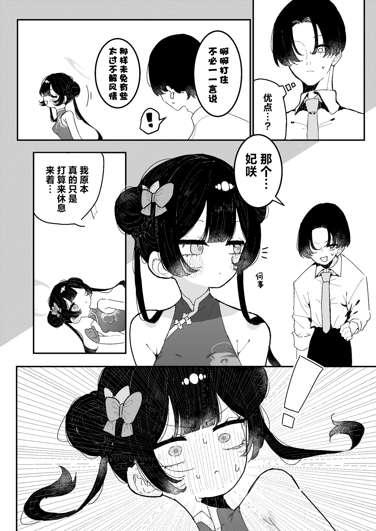Kisaki-chan no Ozanai page 5 full
