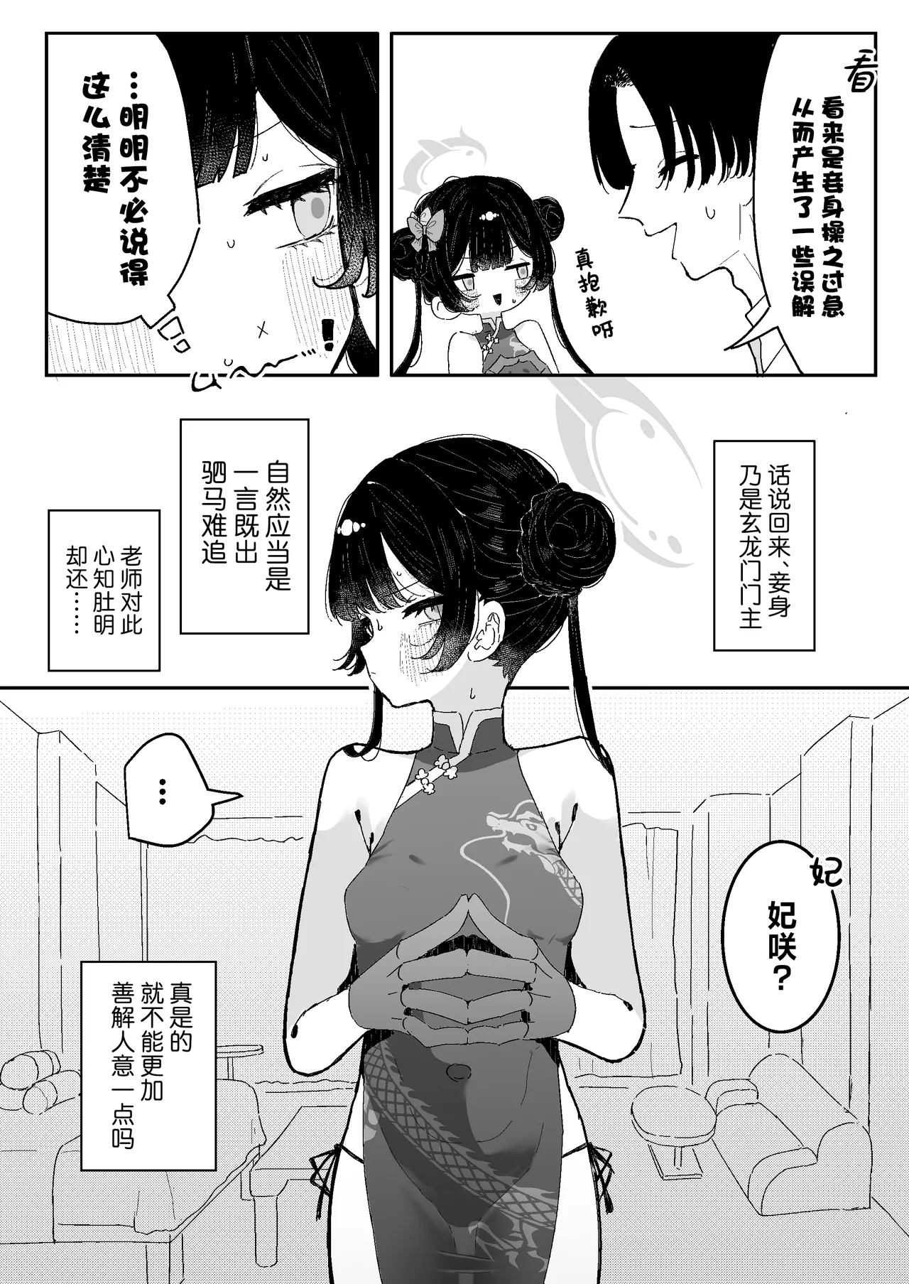 Kisaki-chan no Ozanai page 6 full