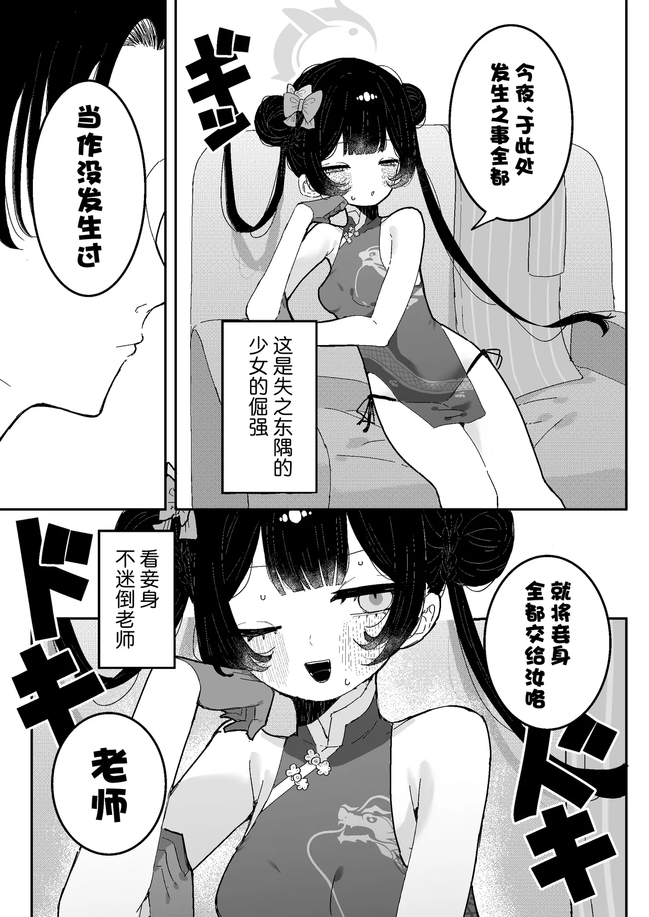 Kisaki-chan no Ozanai page 8 full
