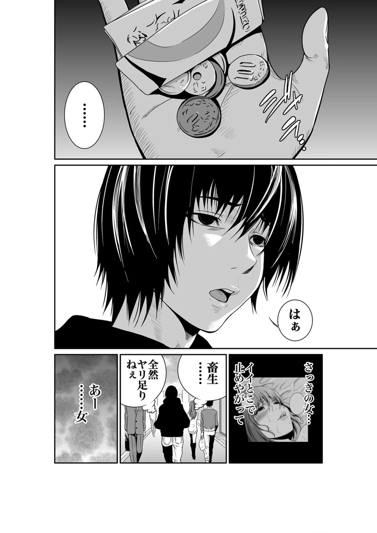 Akuji no Daishou ~Himitsu o Nigirareta Onna-tachi~ 1-20 page 6 full