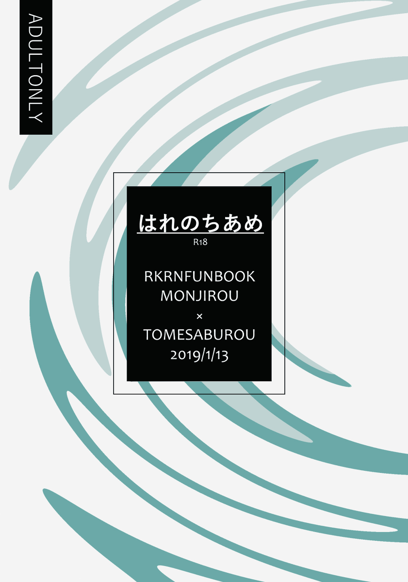 Hare nochi ame page 1 full