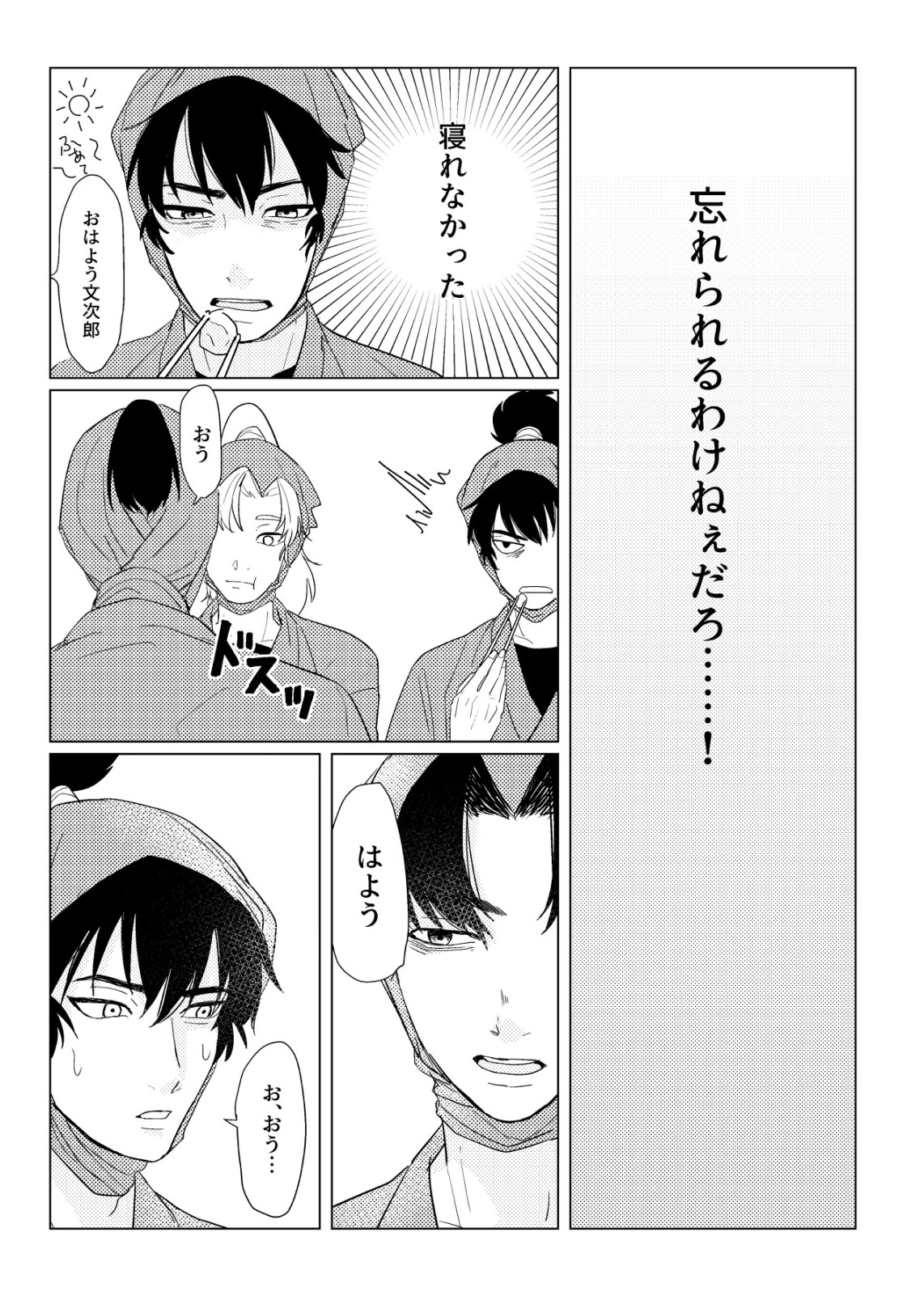 Hare nochi ame page 4 full