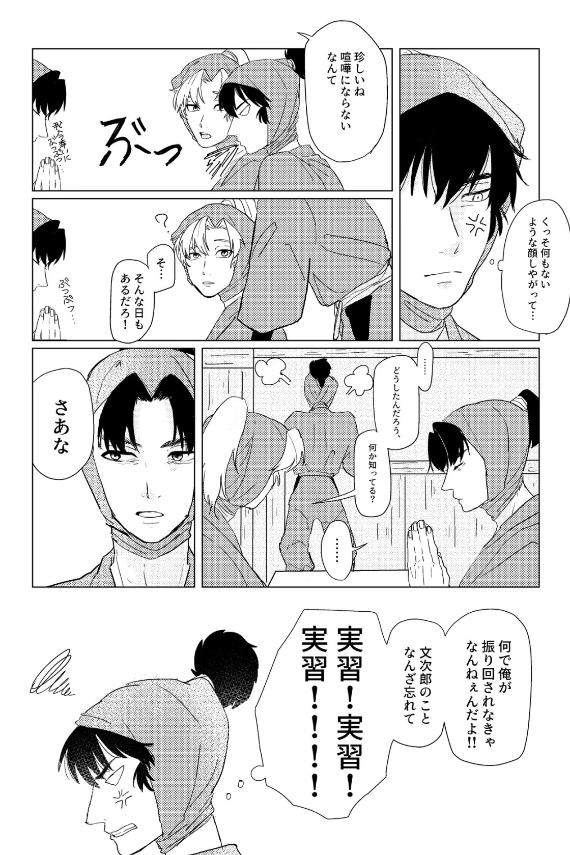 Hare nochi ame page 5 full