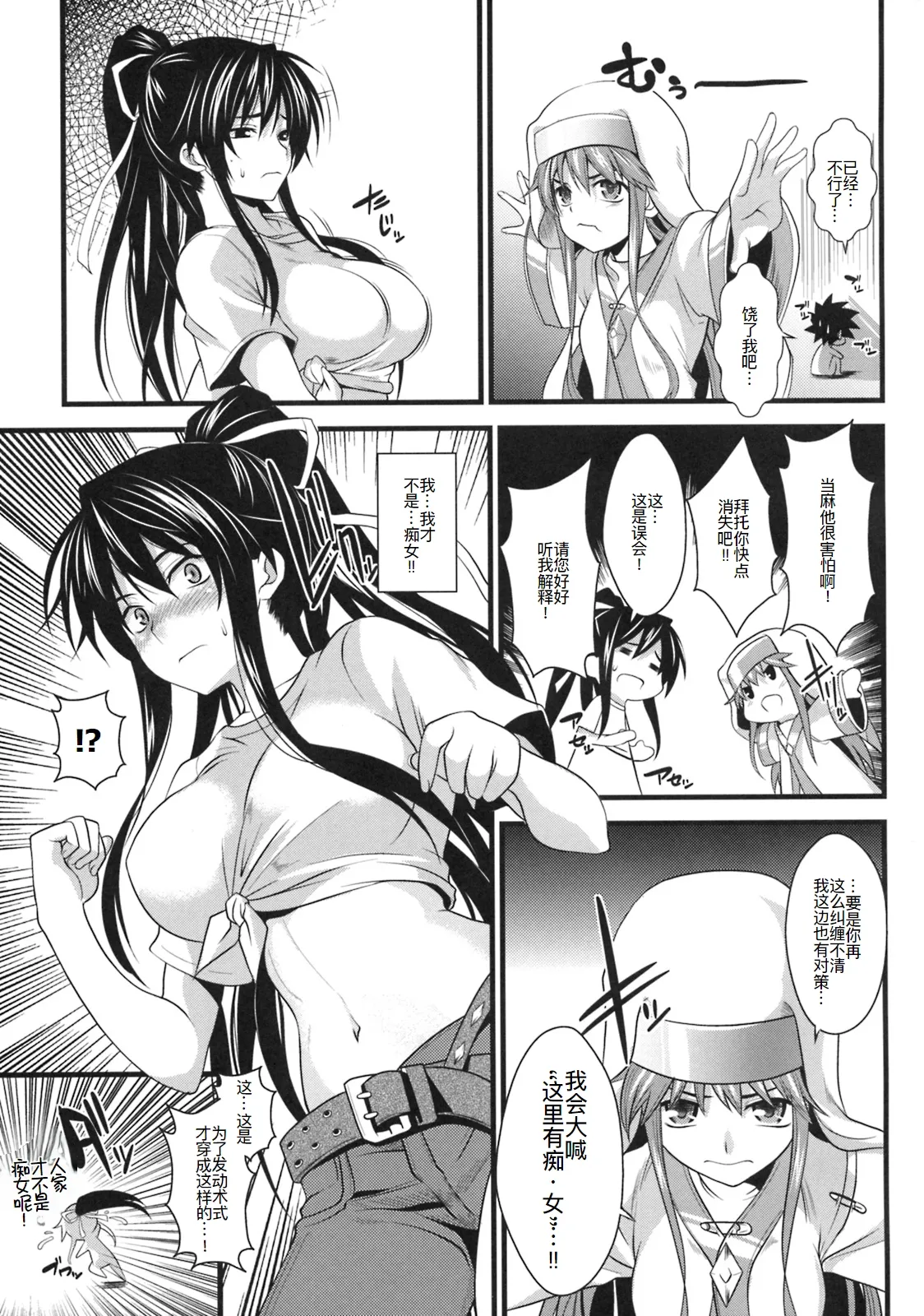 Amakusa Moyou na San % page 3 full