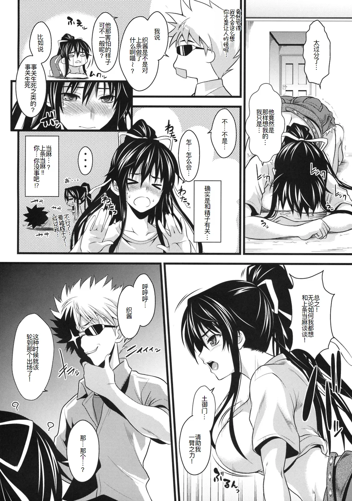 Amakusa Moyou na San % page 4 full