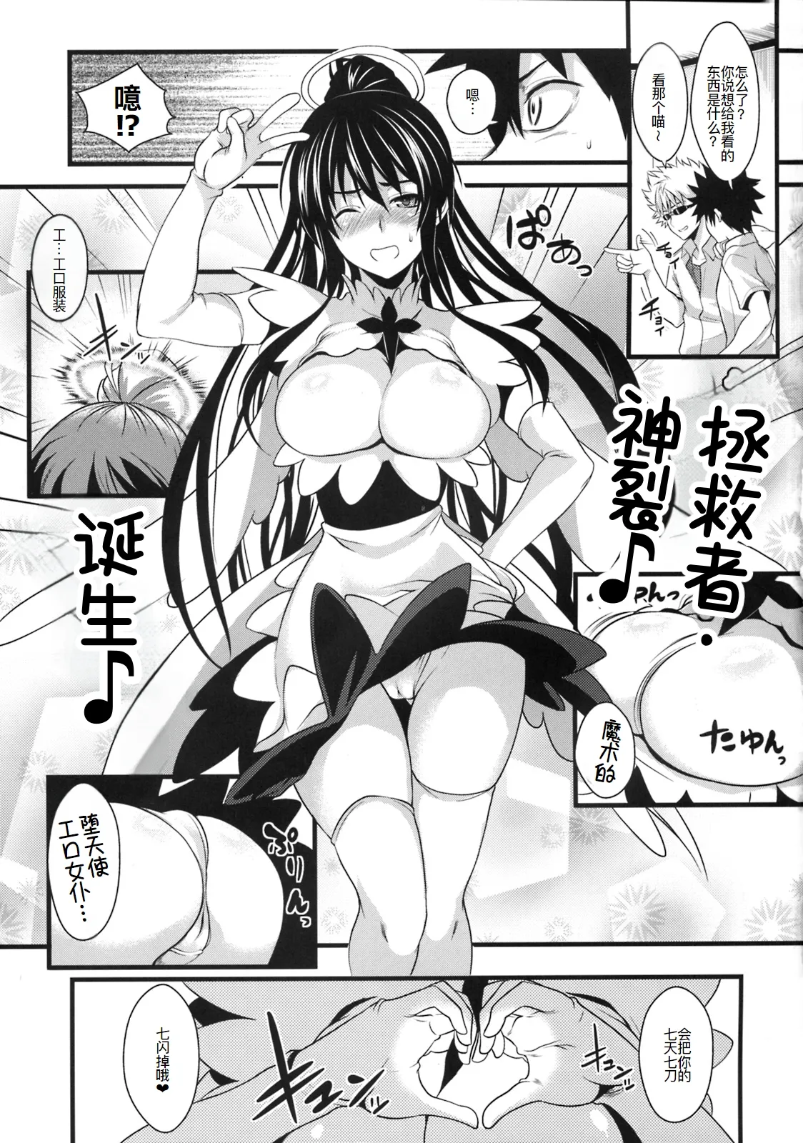Amakusa Moyou na San % page 5 full