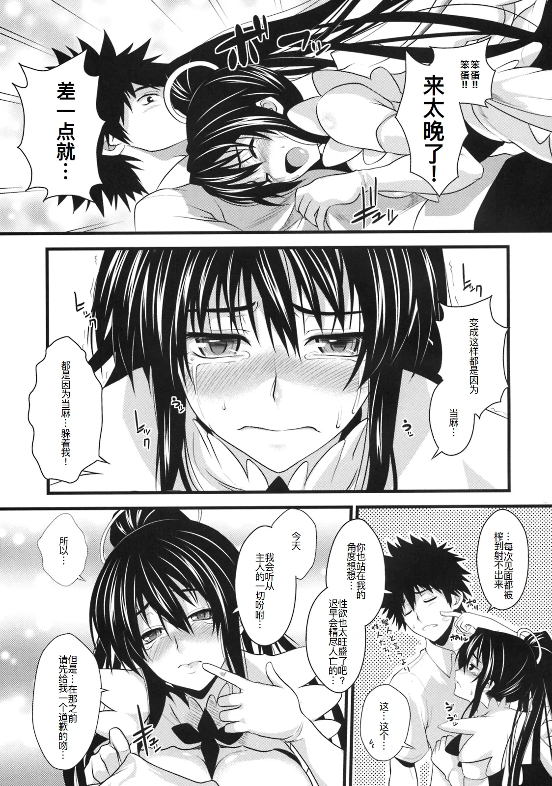 Amakusa Moyou na San % page 9 full