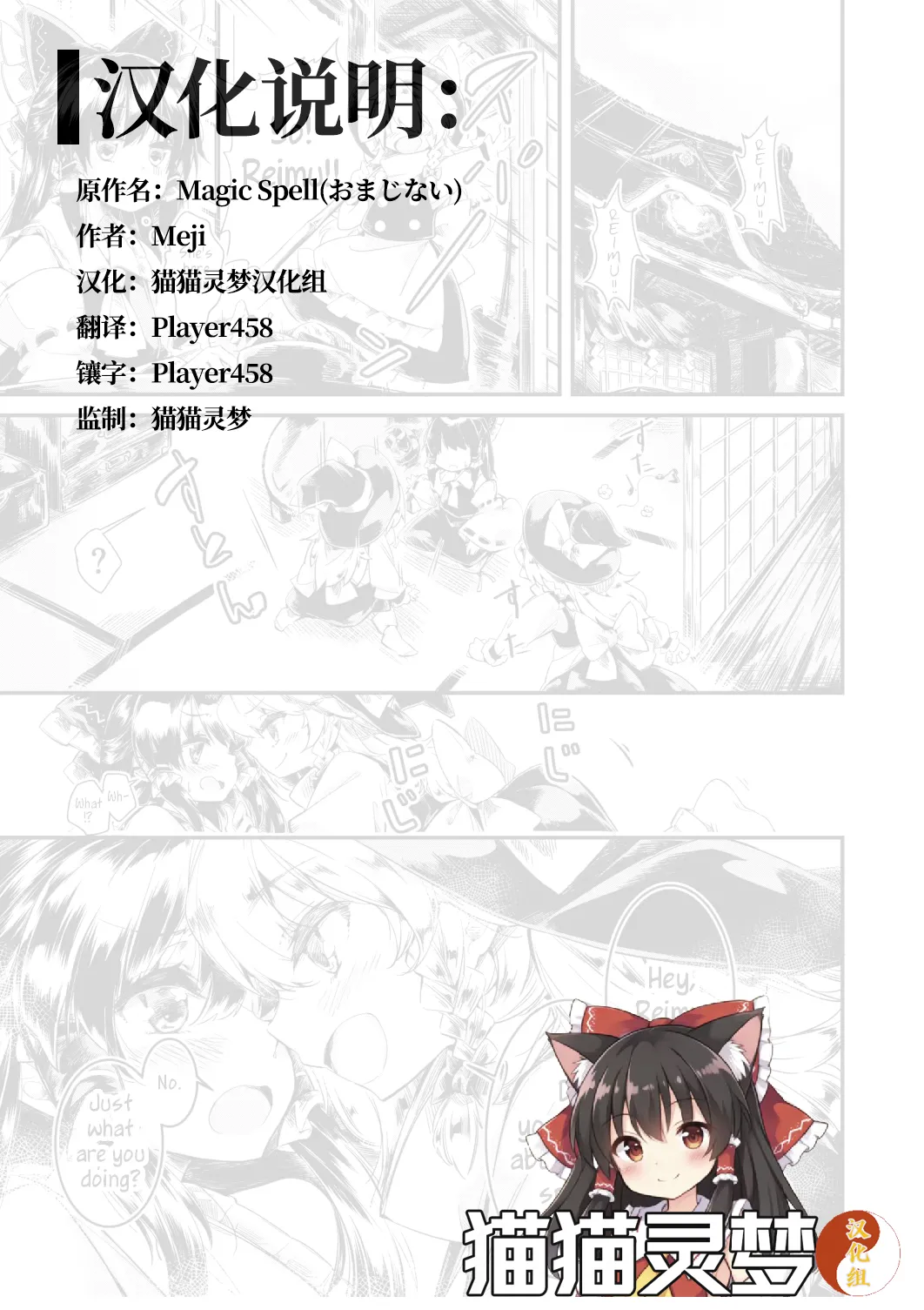 Magic Spell-Meji page 1 full