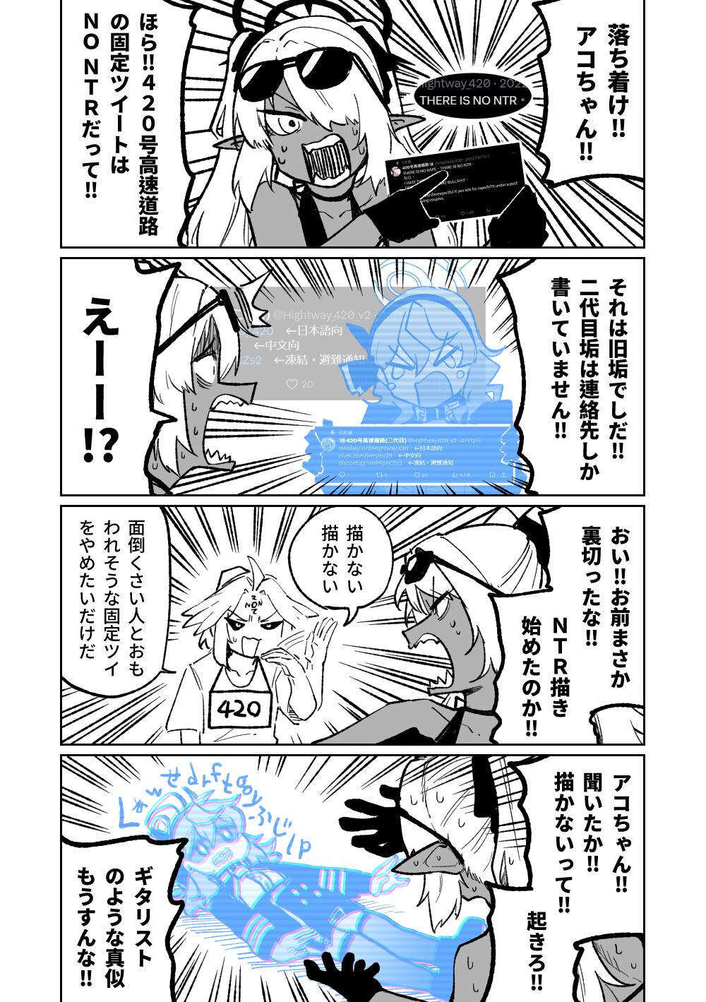 Hina Iinchou no Natsuyasumi! page 6 full