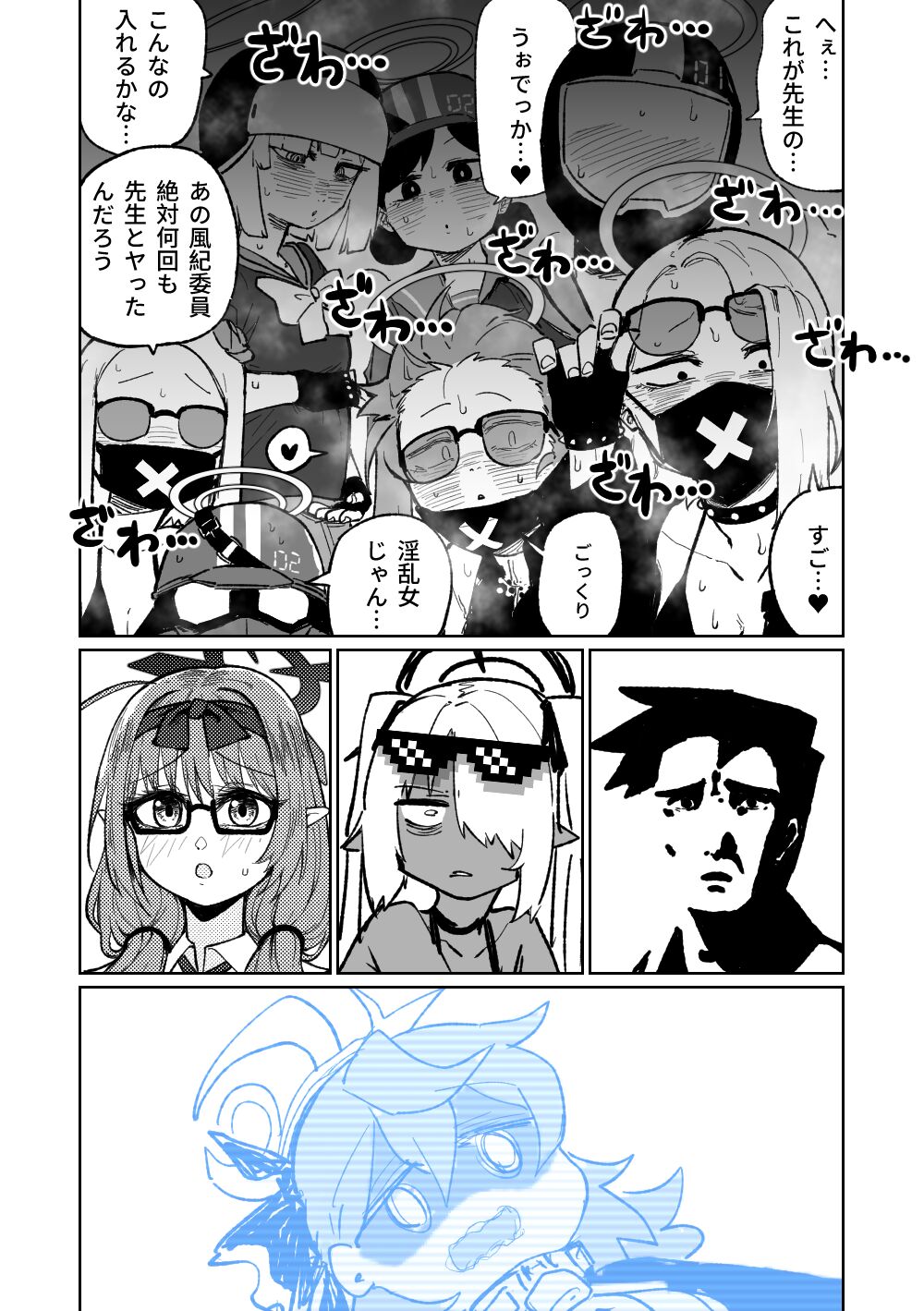 Hina Iinchou no Natsuyasumi! page 8 full