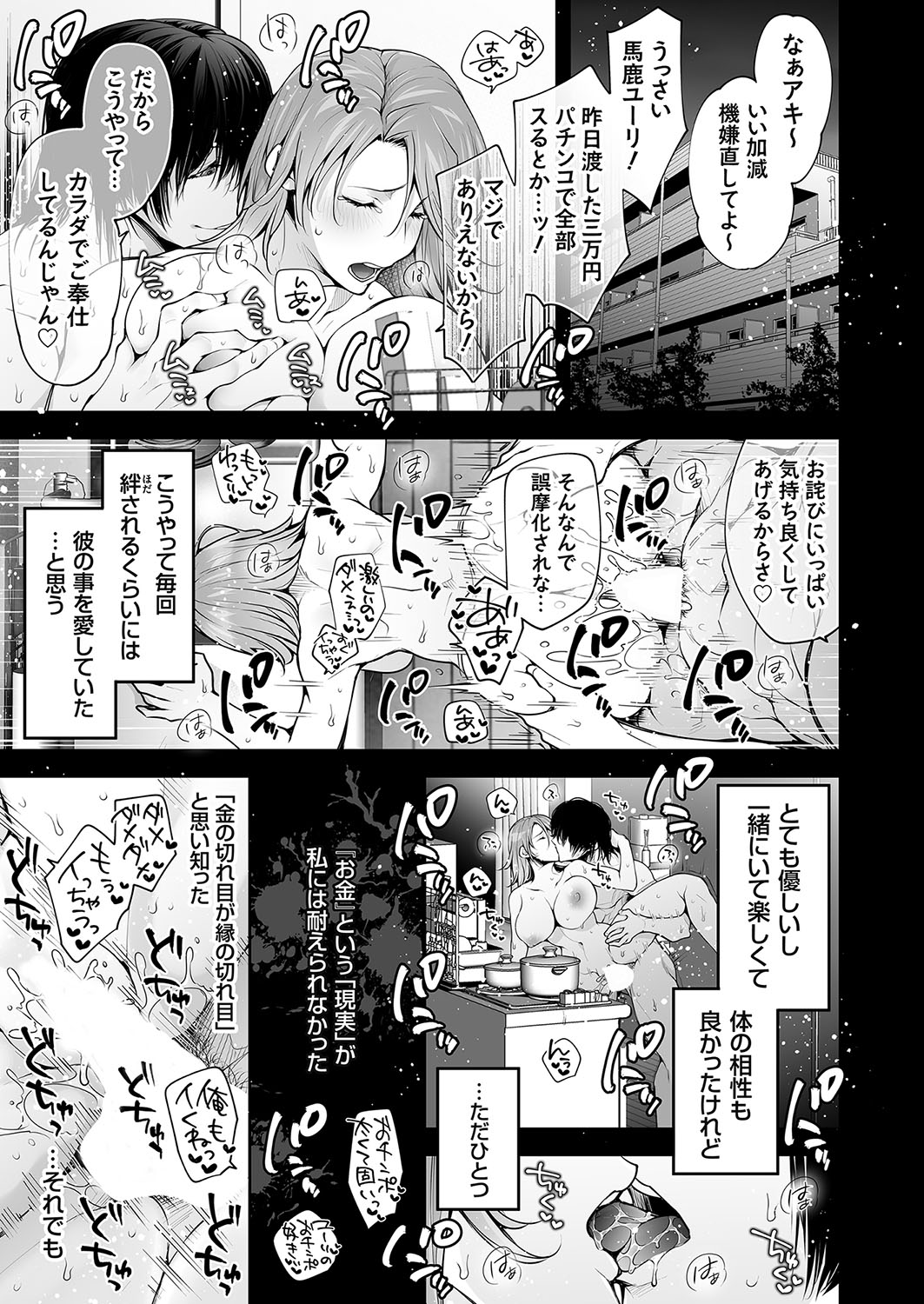 COMIC Magnum Vol.185 page 2 full