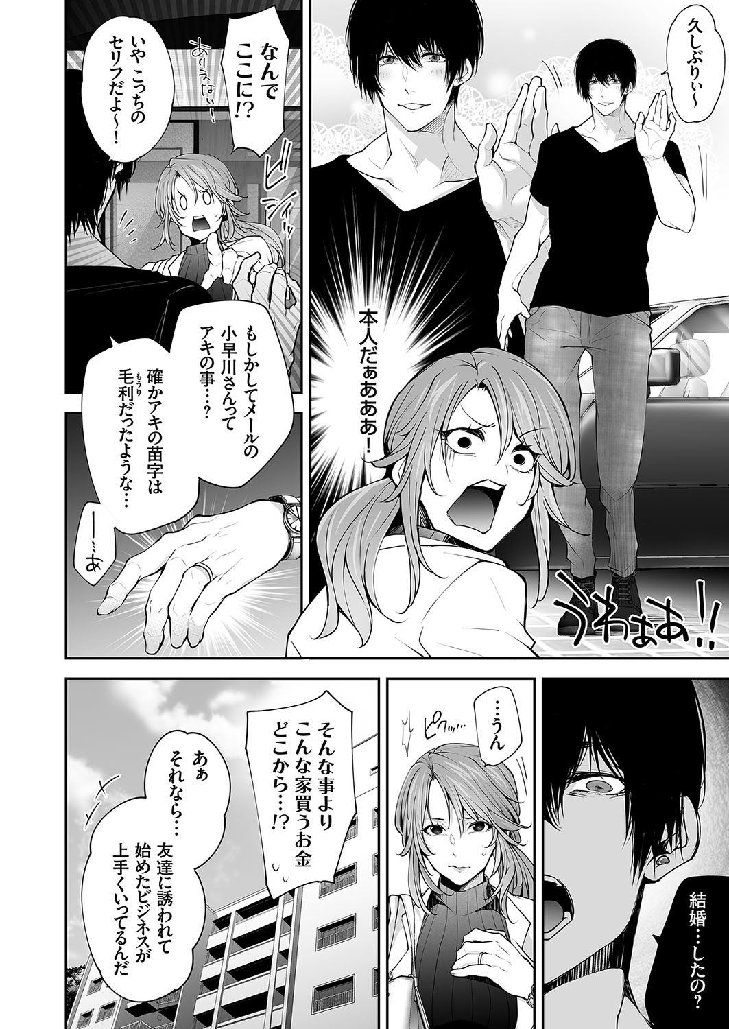 COMIC Magnum Vol.185 page 5 full