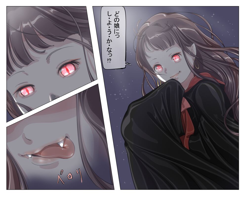 Vampire Girls Multiplying - Chapter 2 page 2 full