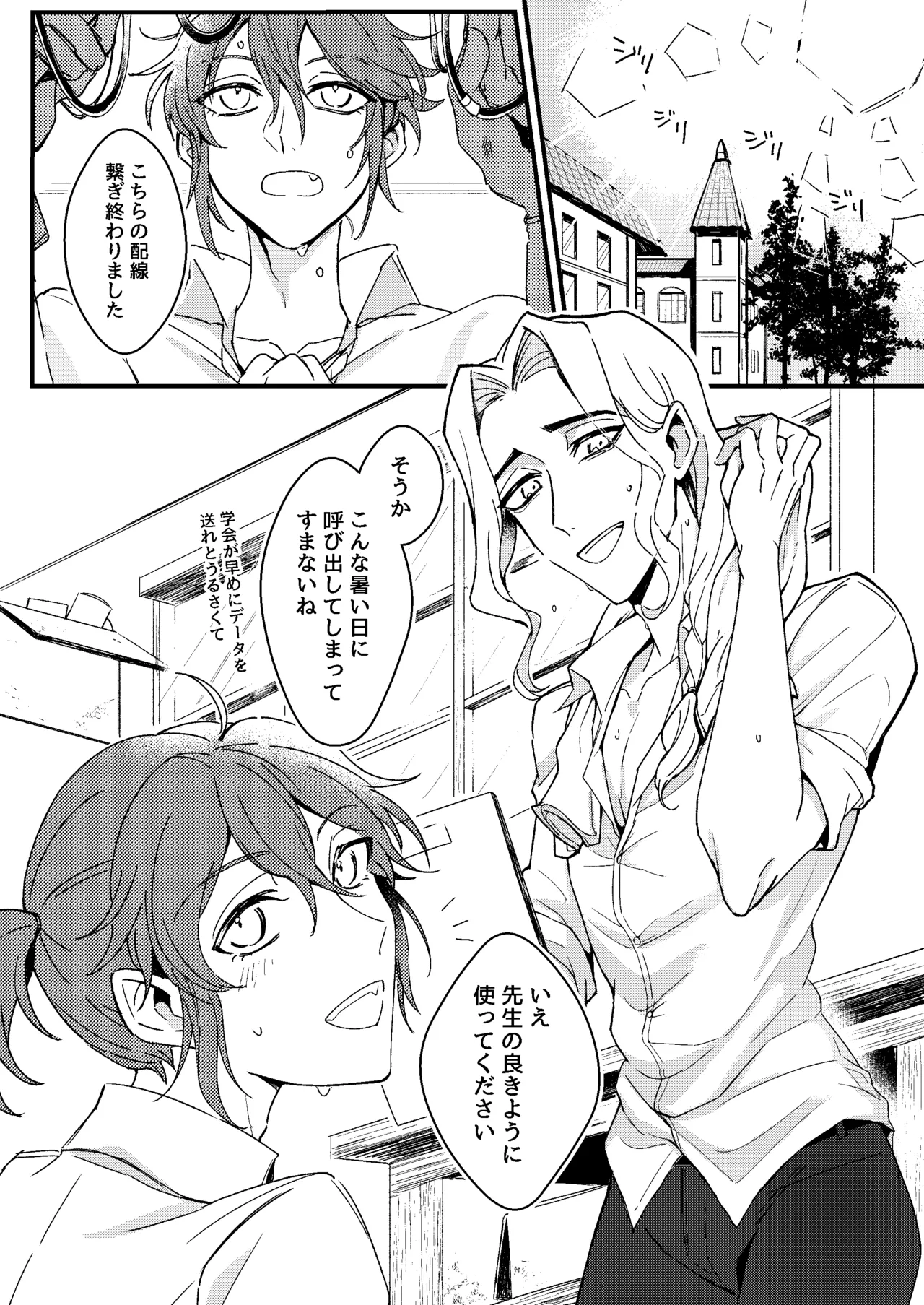 senseiga aideshini nandemo oshieteageru page 3 full