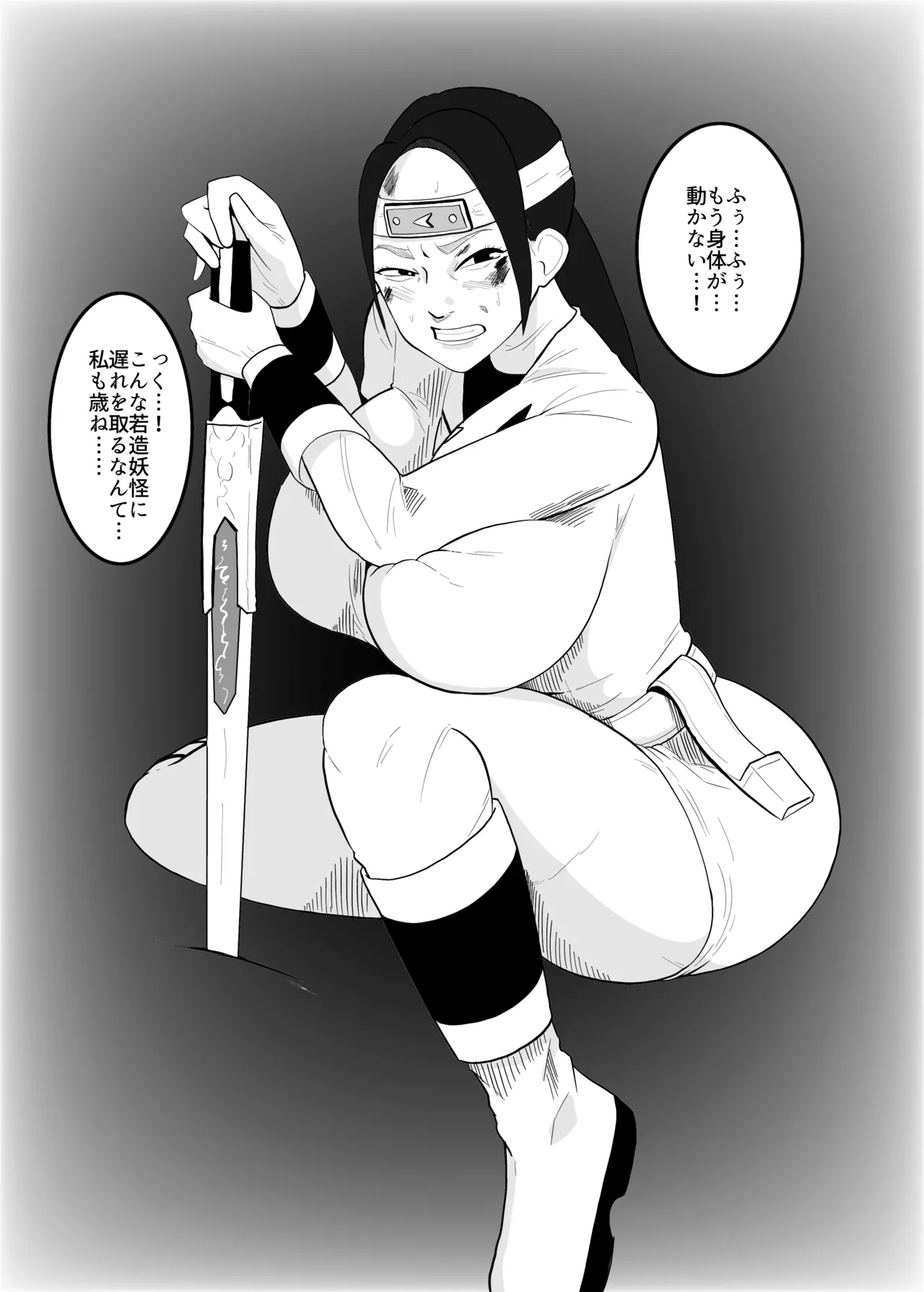 Chuunen White Haiboku page 1 full