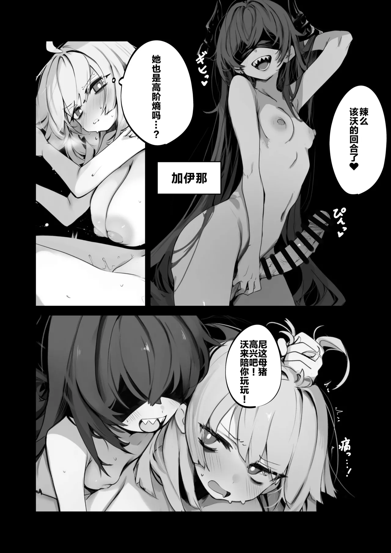 熵×林德 page 9 full