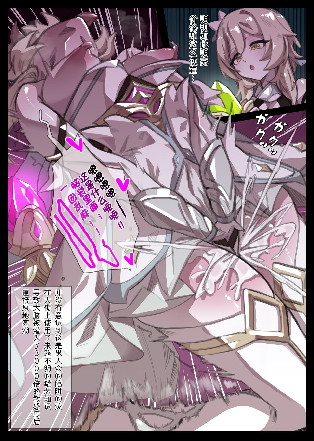 洗脳奴隷堕ち蛍ちゃん page 1 full