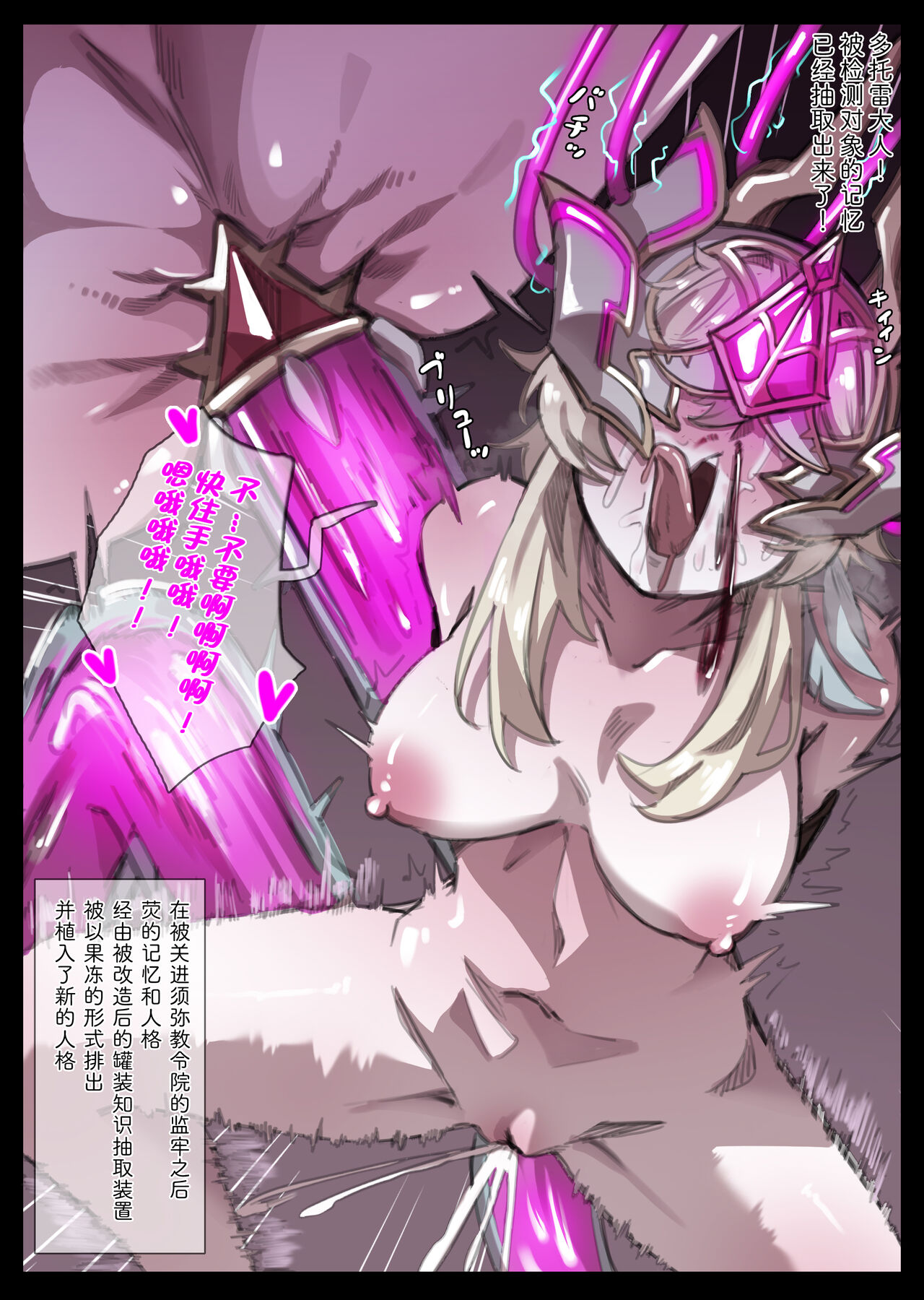 洗脳奴隷堕ち蛍ちゃん page 2 full