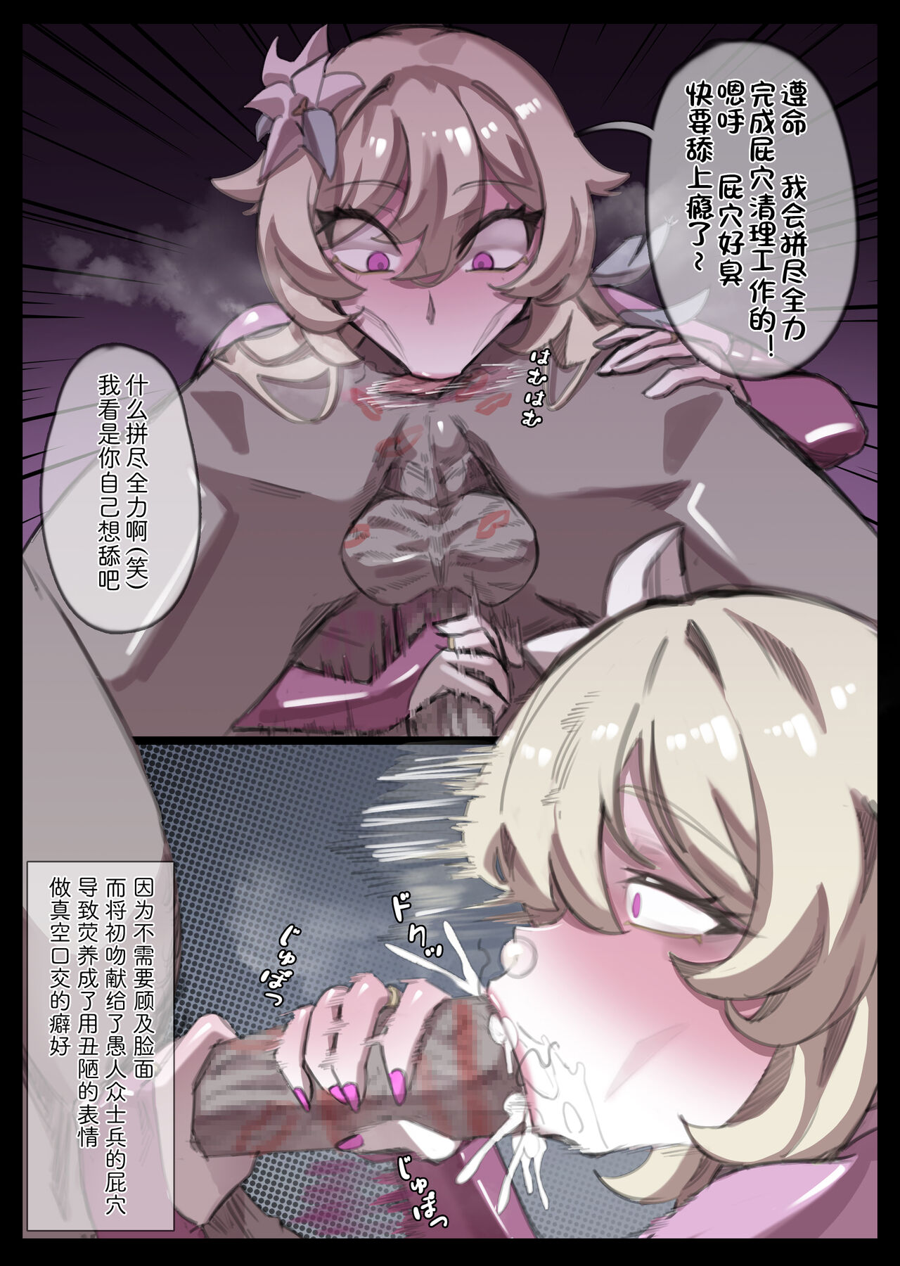 洗脳奴隷堕ち蛍ちゃん page 4 full