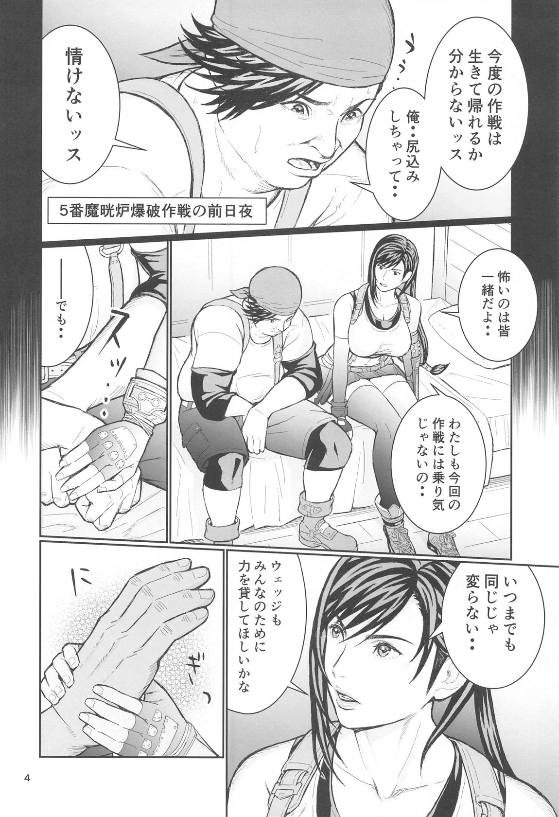 リアルティファンvol.2 page 3 full