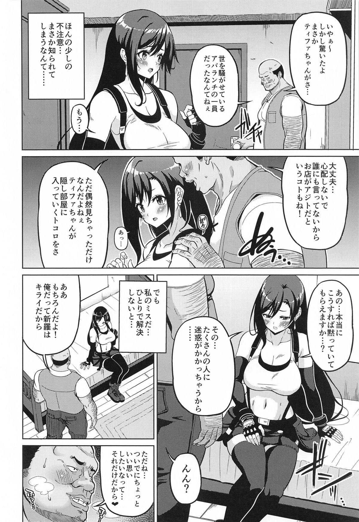 Gensou Kyonyuu 4 page 3 full