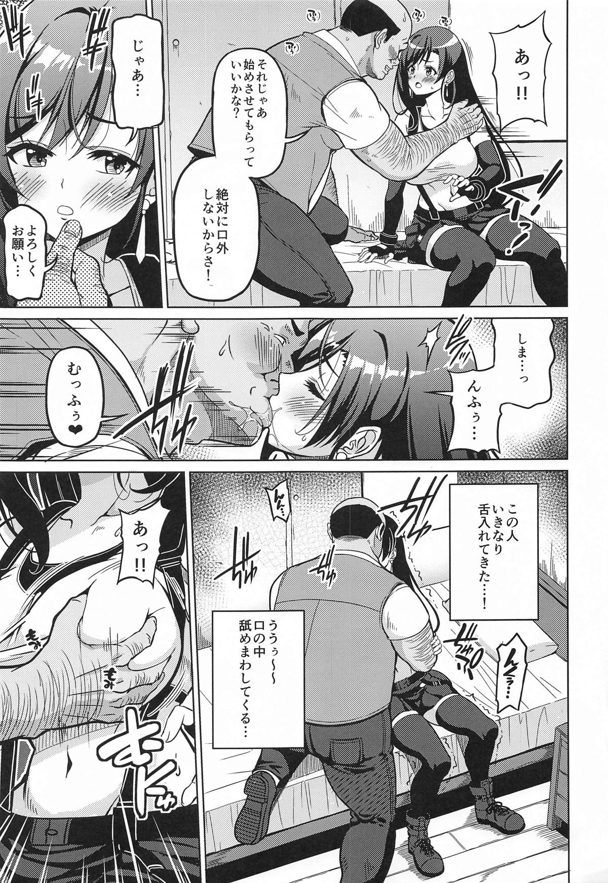 Gensou Kyonyuu 4 page 4 full