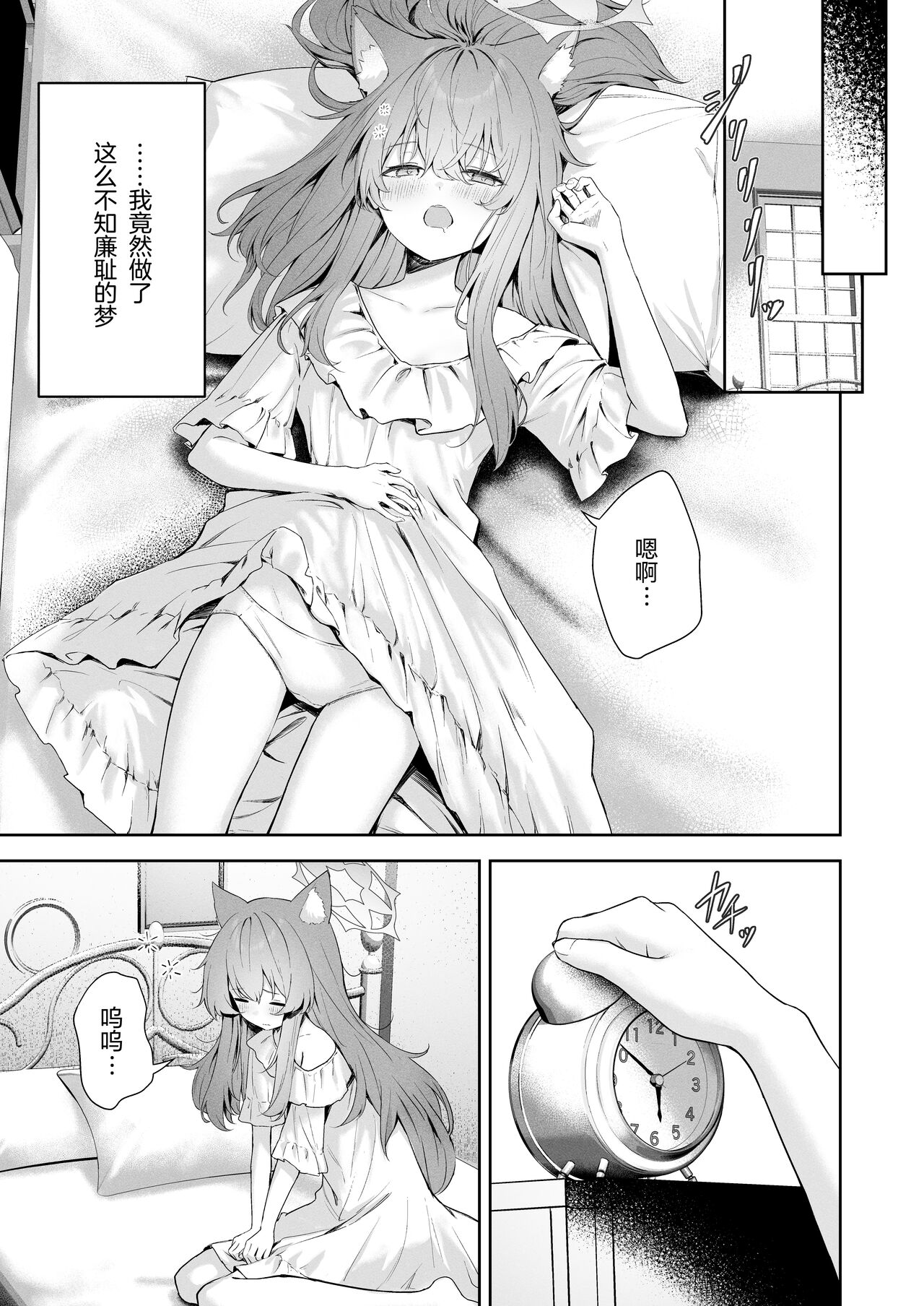 Melty Sugar Drop page 5 full