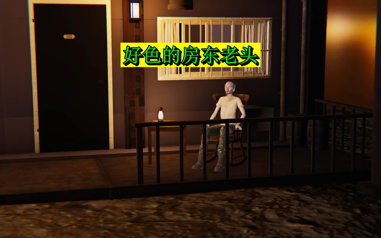 好色的房东老头 page 1 full