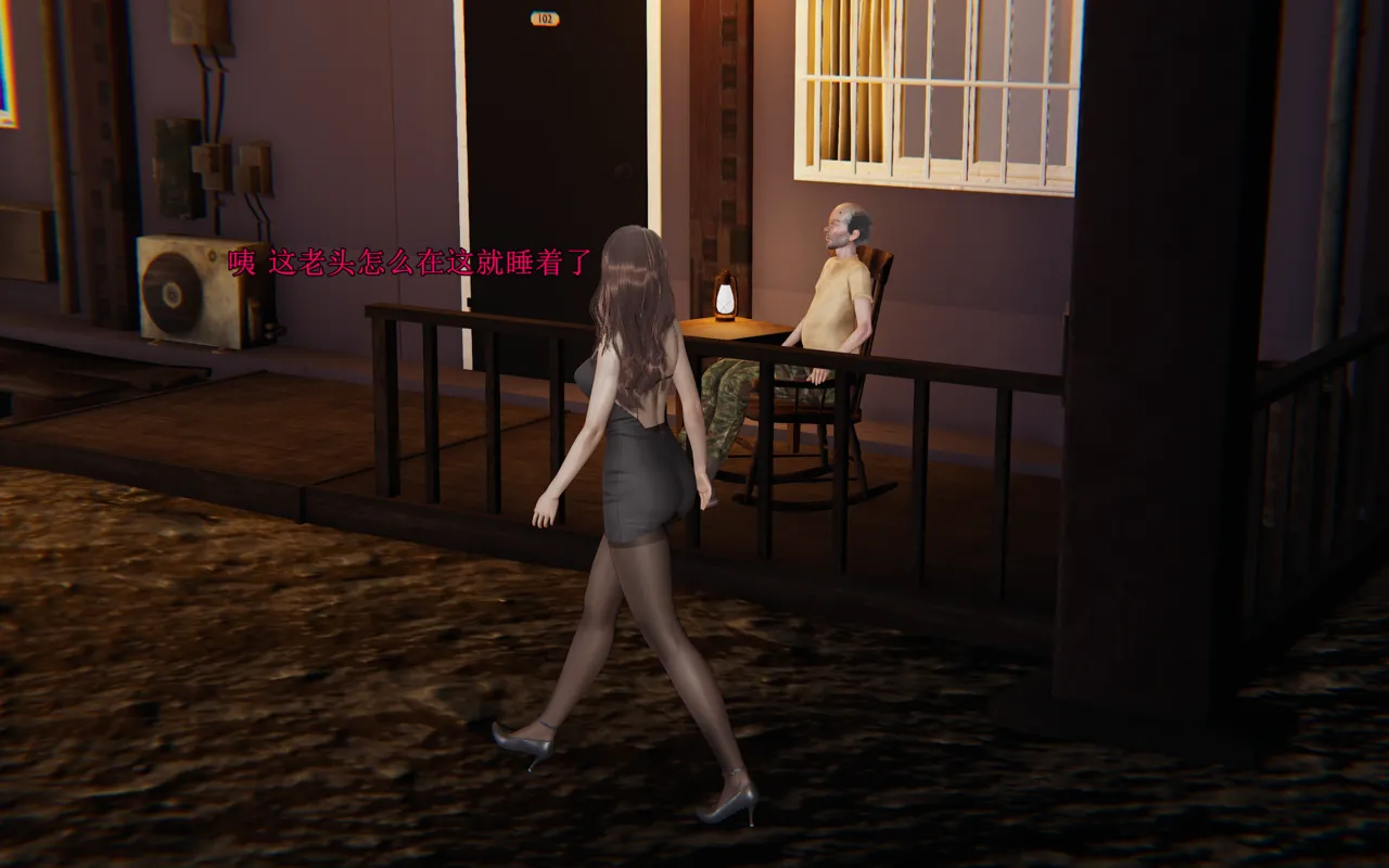 好色的房东老头 page 2 full