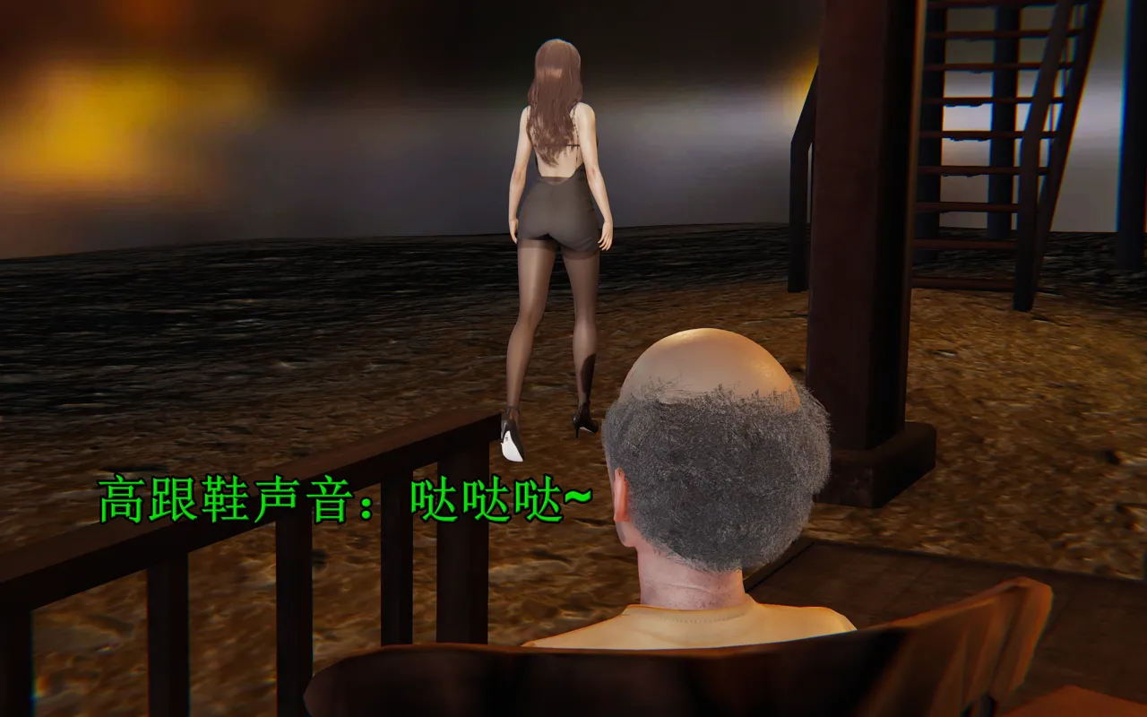 好色的房东老头 page 4 full