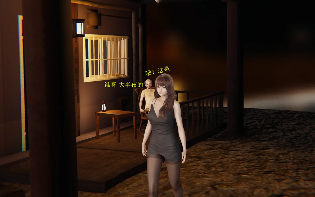 好色的房东老头 page 5 full