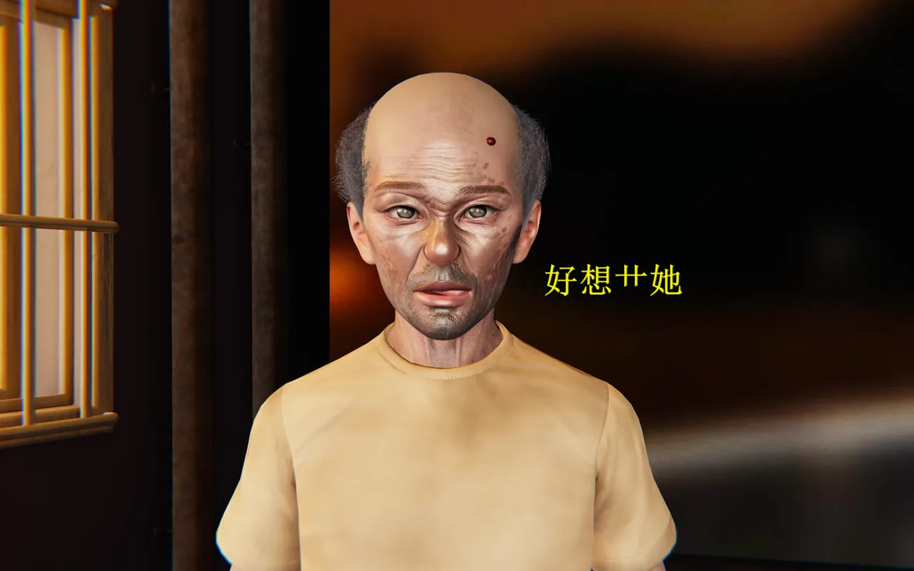 好色的房东老头 page 7 full