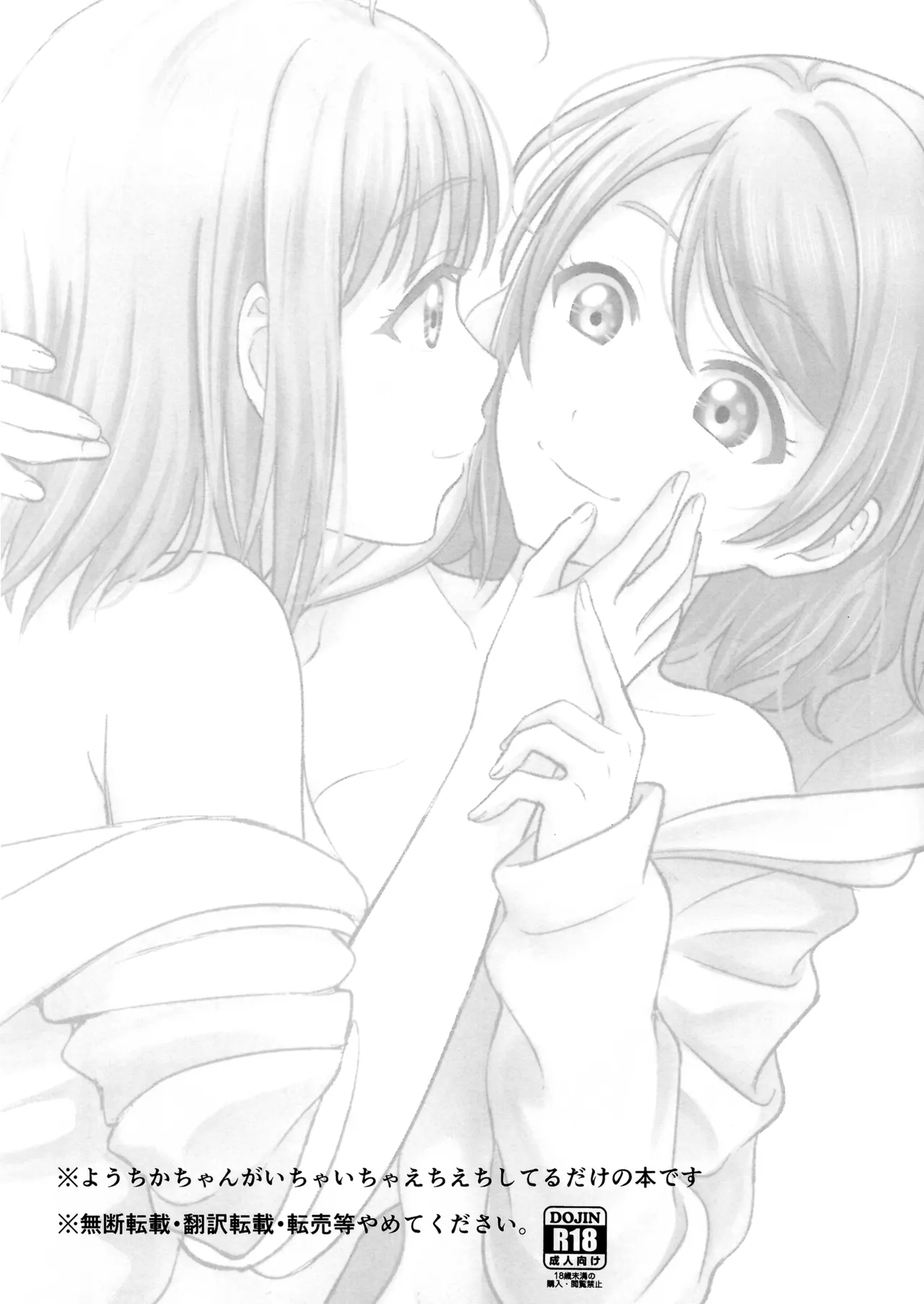 Hold Me Tight page 2 full