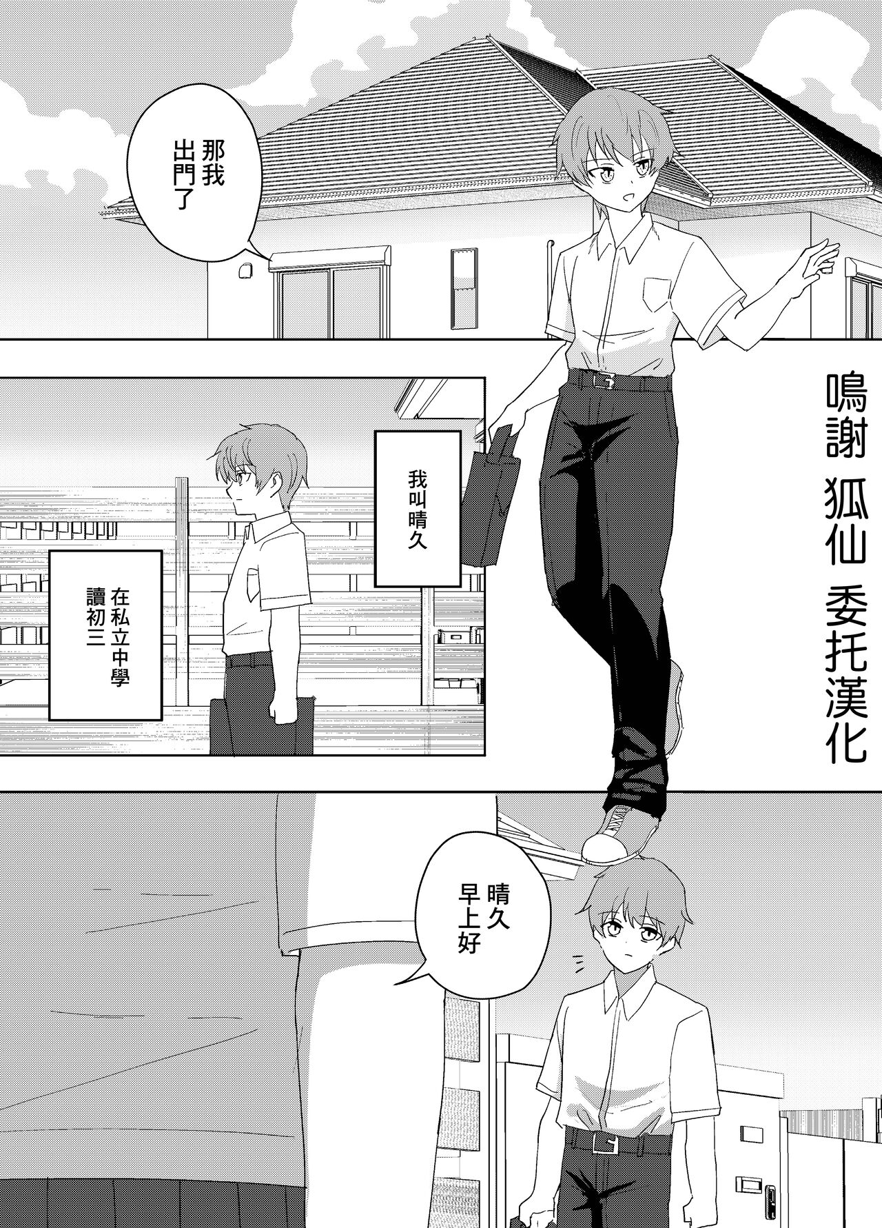 Kanojo no Onee-san ga  Ecchi Sugiru. page 1 full