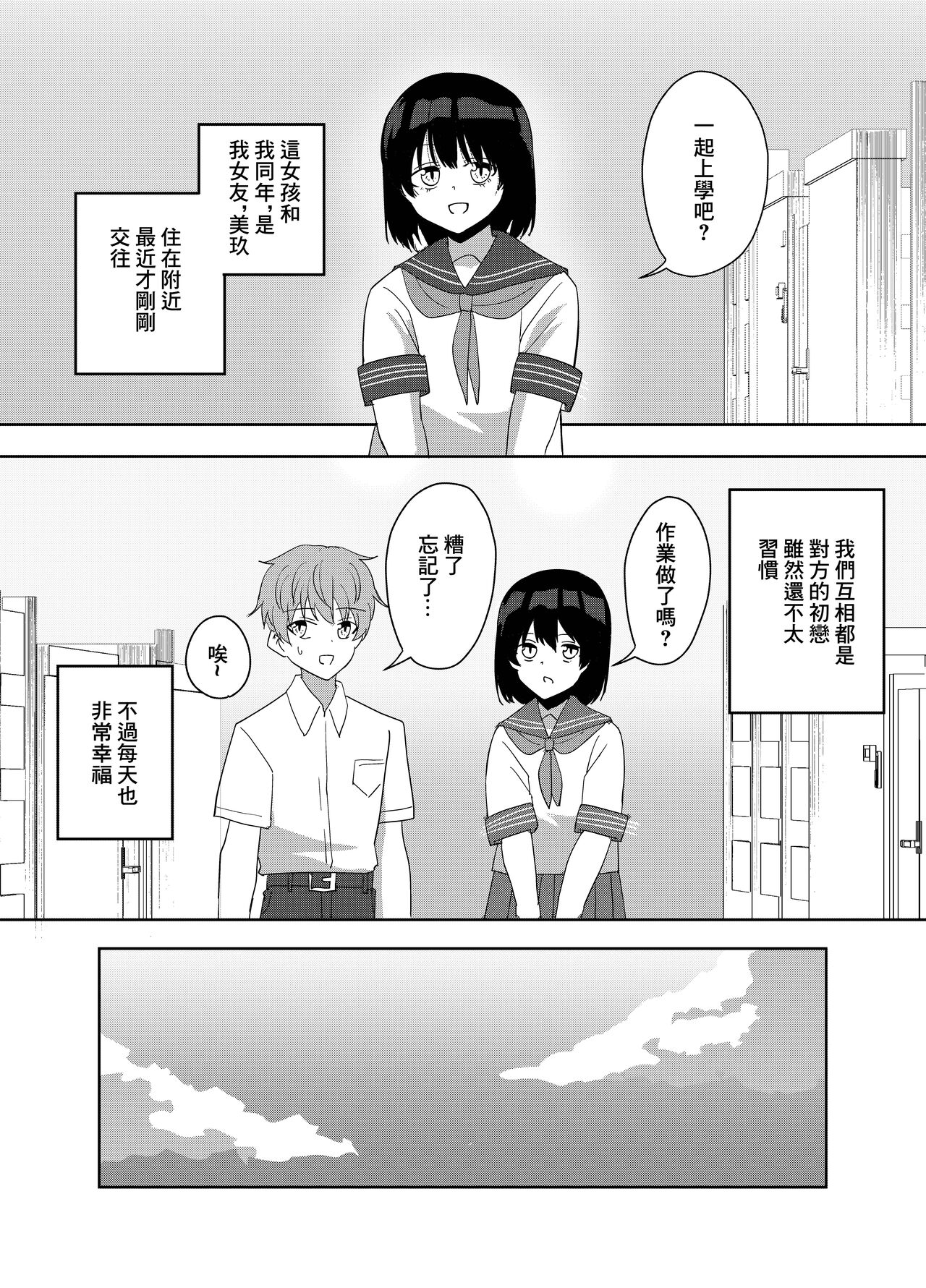 Kanojo no Onee-san ga  Ecchi Sugiru. page 2 full
