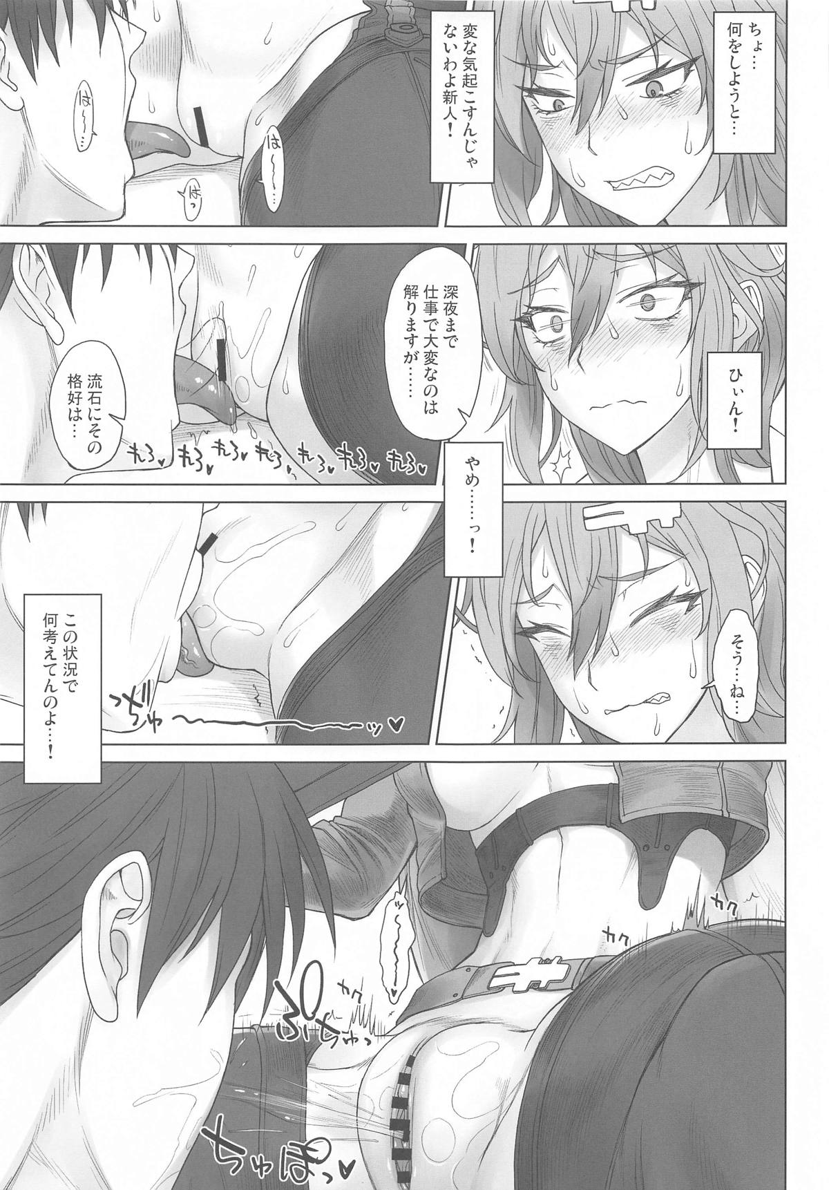ユルハさんは仕事が終わっても溜まってます。 page 6 full