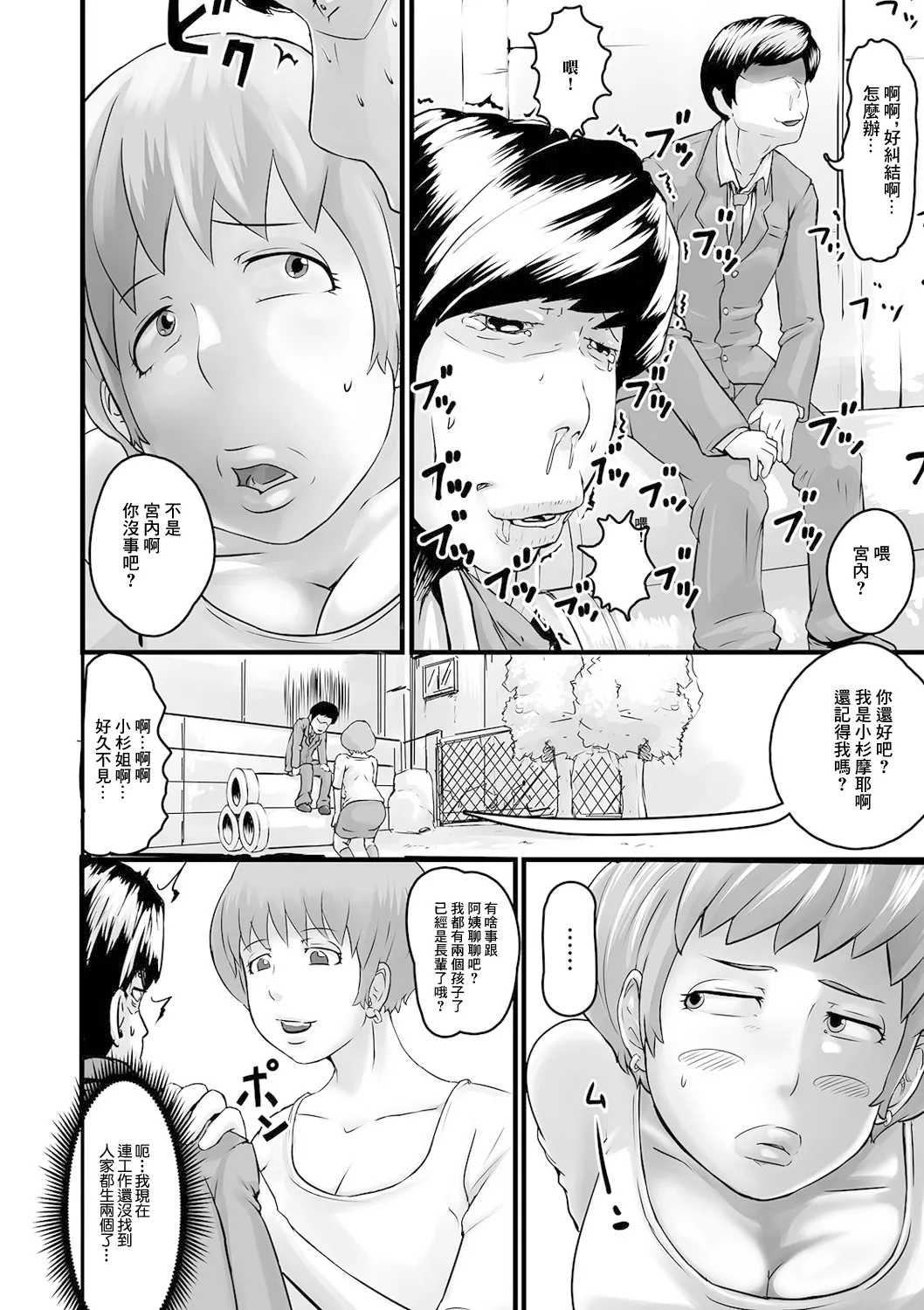 元ビッチの同窓生は勝ち組です page 2 full