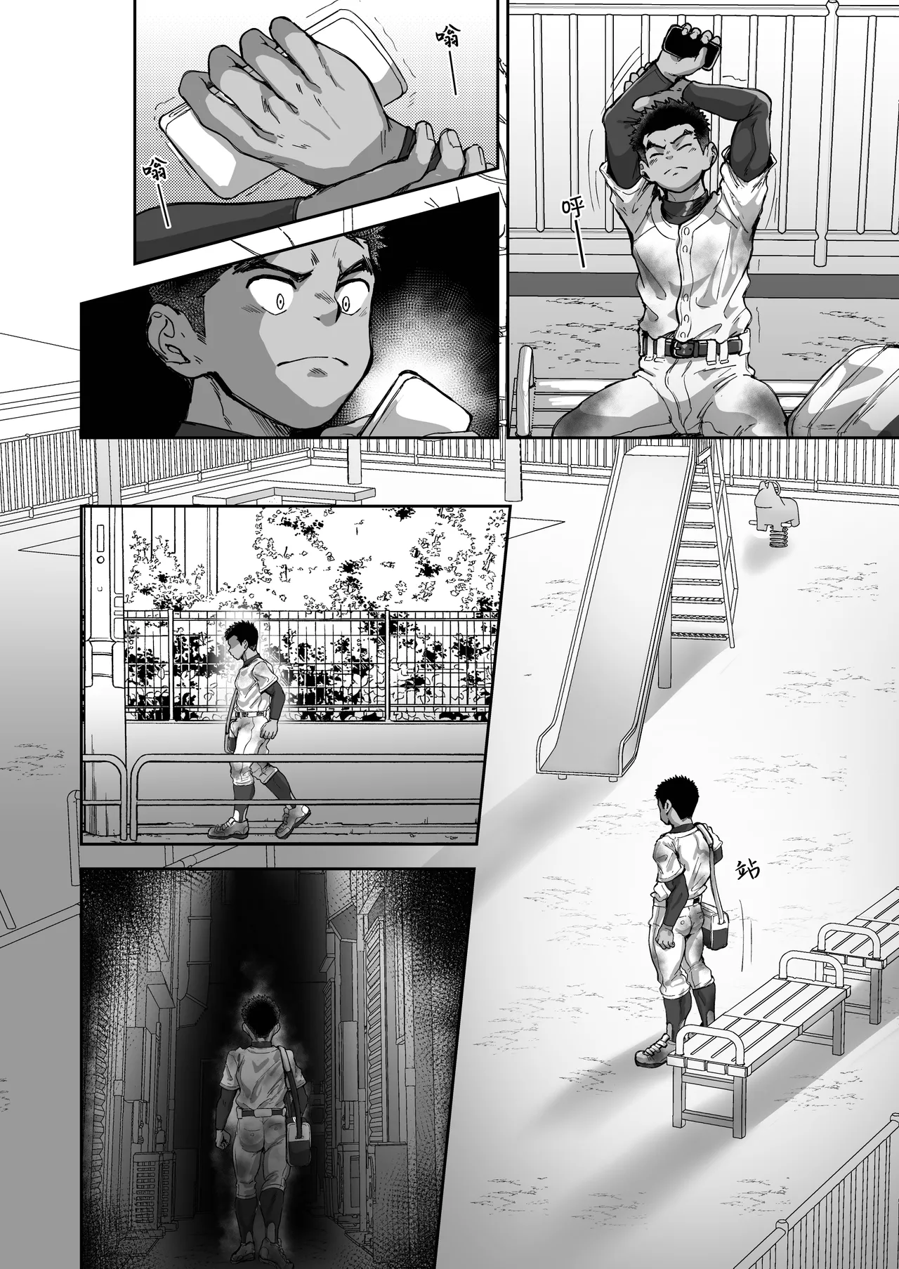 Battle Blaze Spin-off ~Case 187~ page 6 full