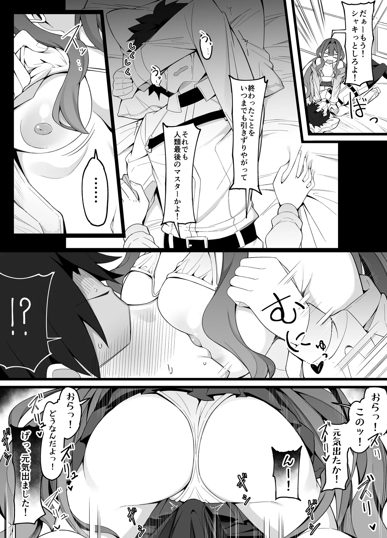 バーヴァンシー page 3 full