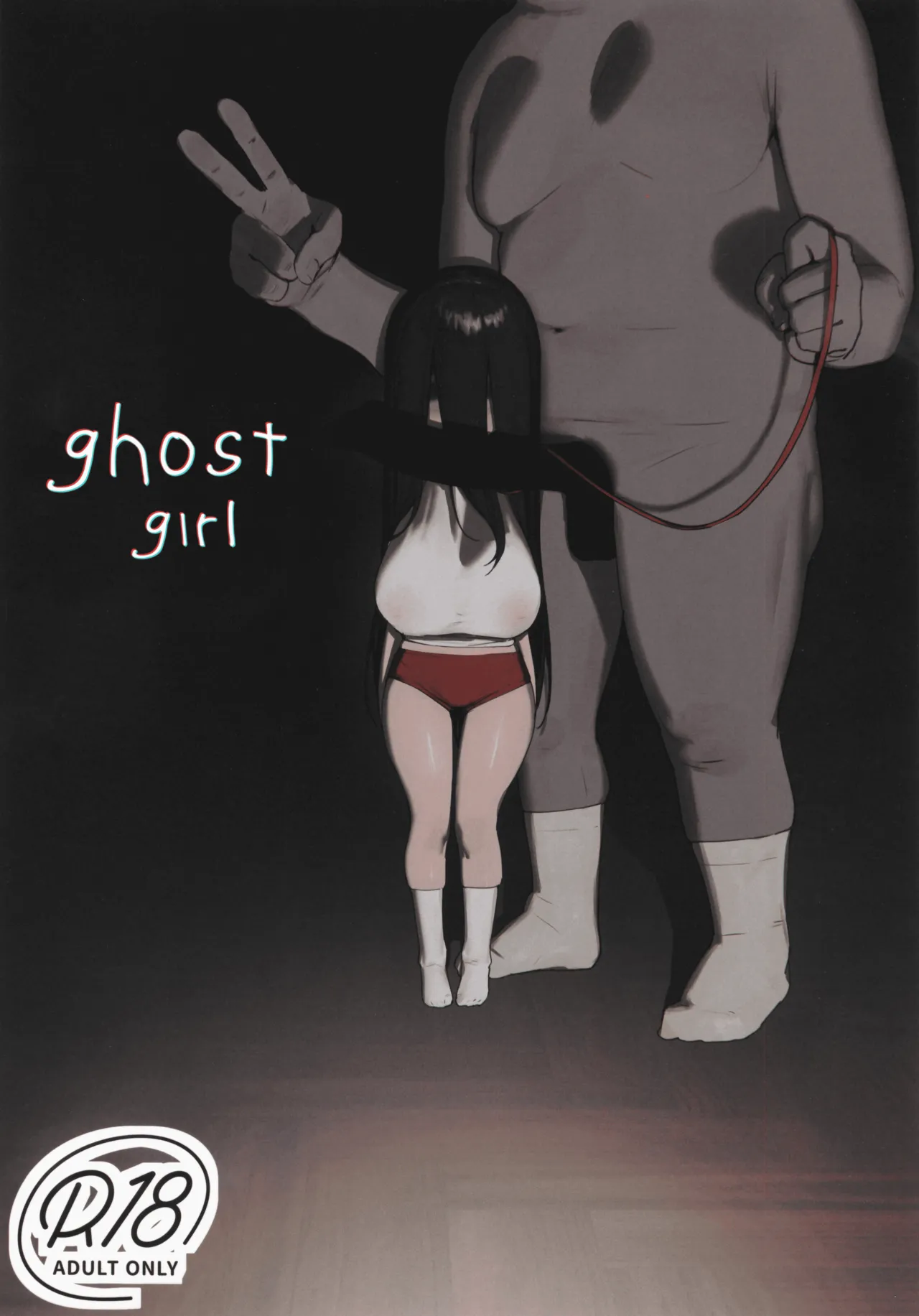 Ghost Girl | Yuurei Shoujo page 1 full