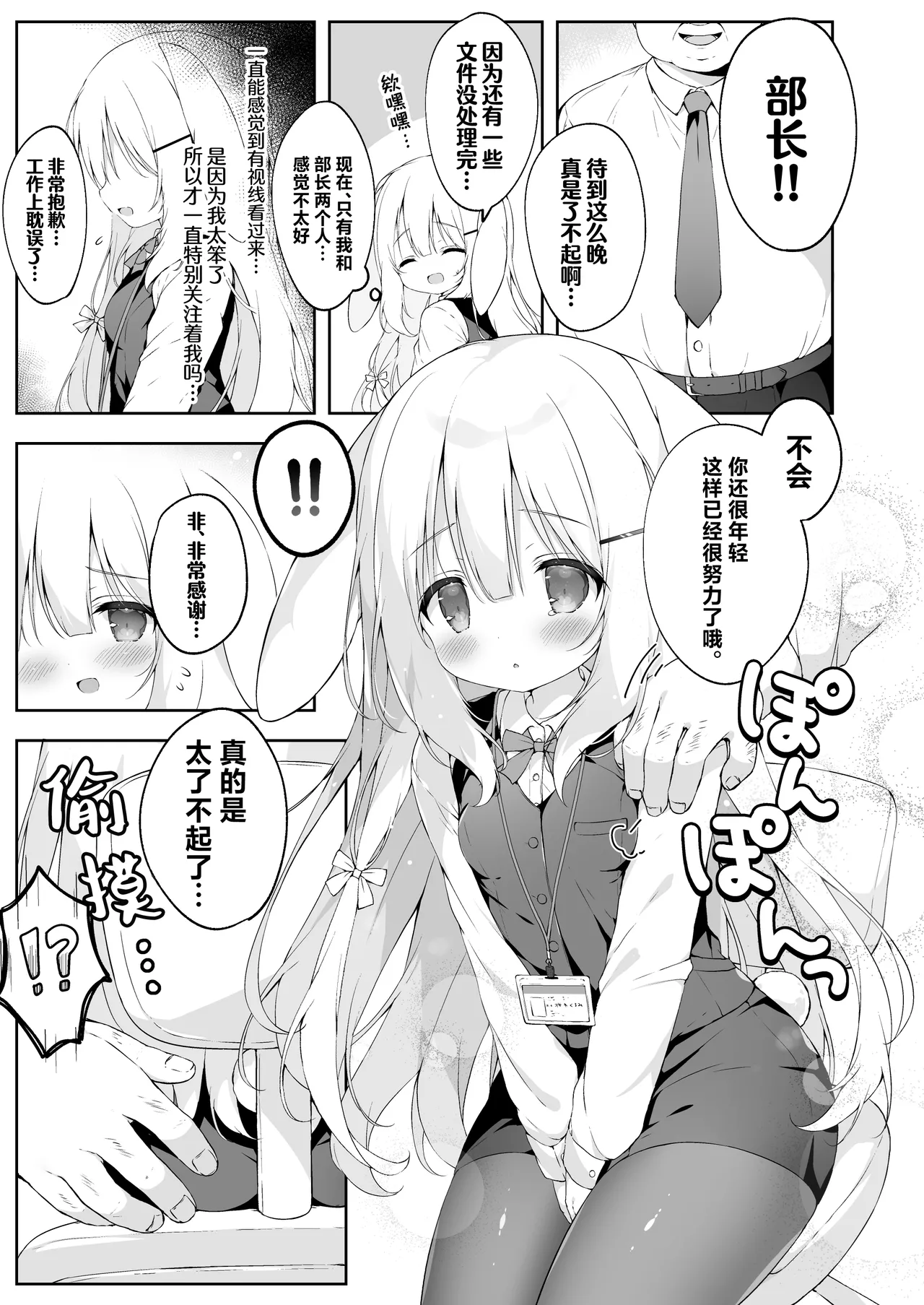 Shinnyuu Shain Kyouiku Katei page 8 full