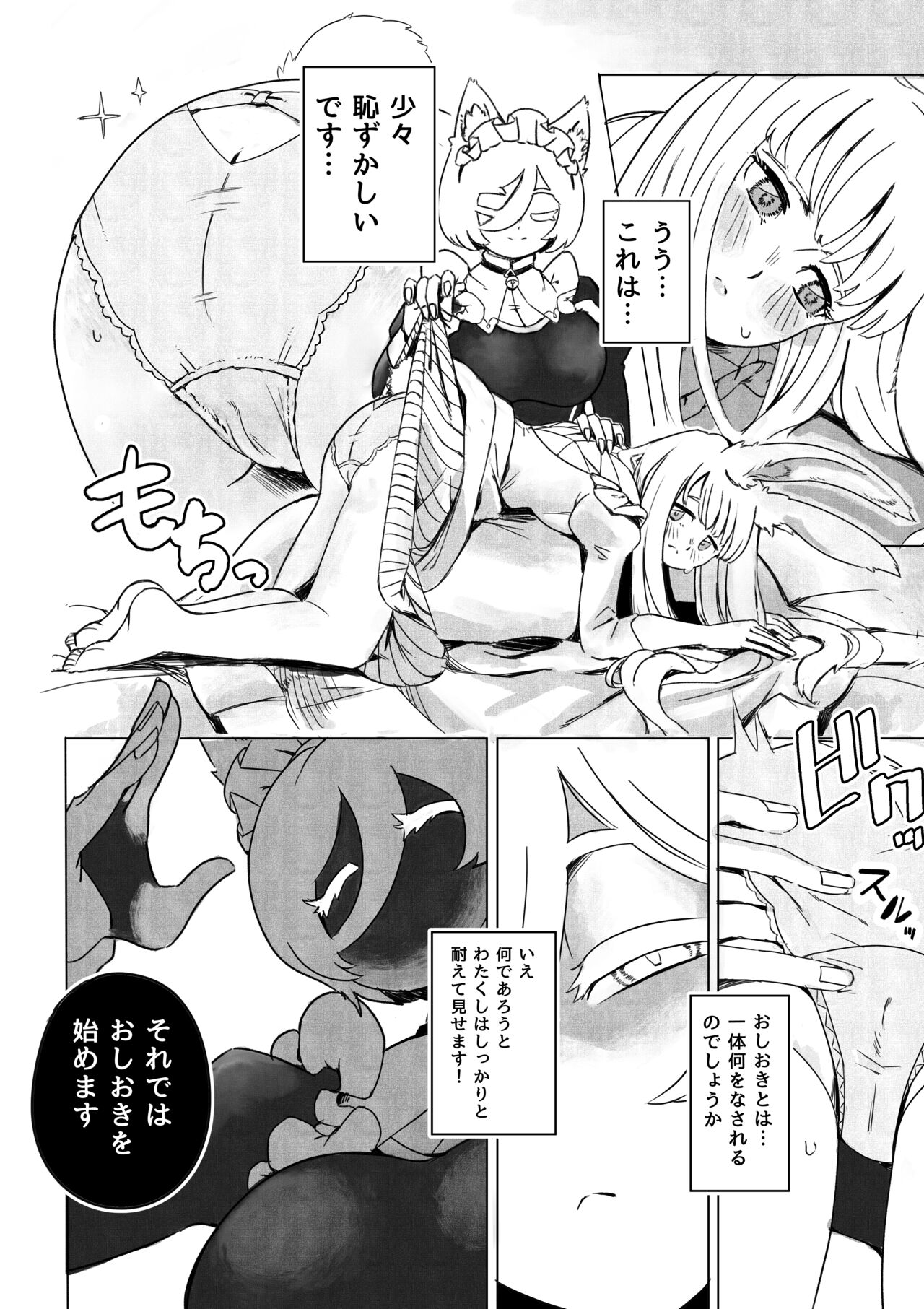 Usamimi Ojou-sama Oshiri wo Odashi Kudasai page 3 full