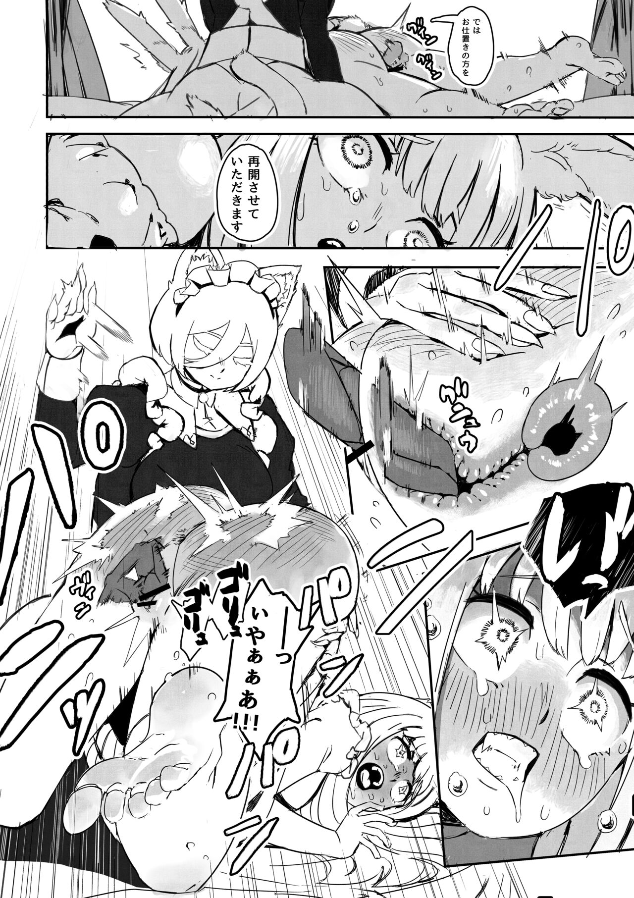 Usamimi Ojou-sama Oshiri wo Odashi Kudasai page 9 full