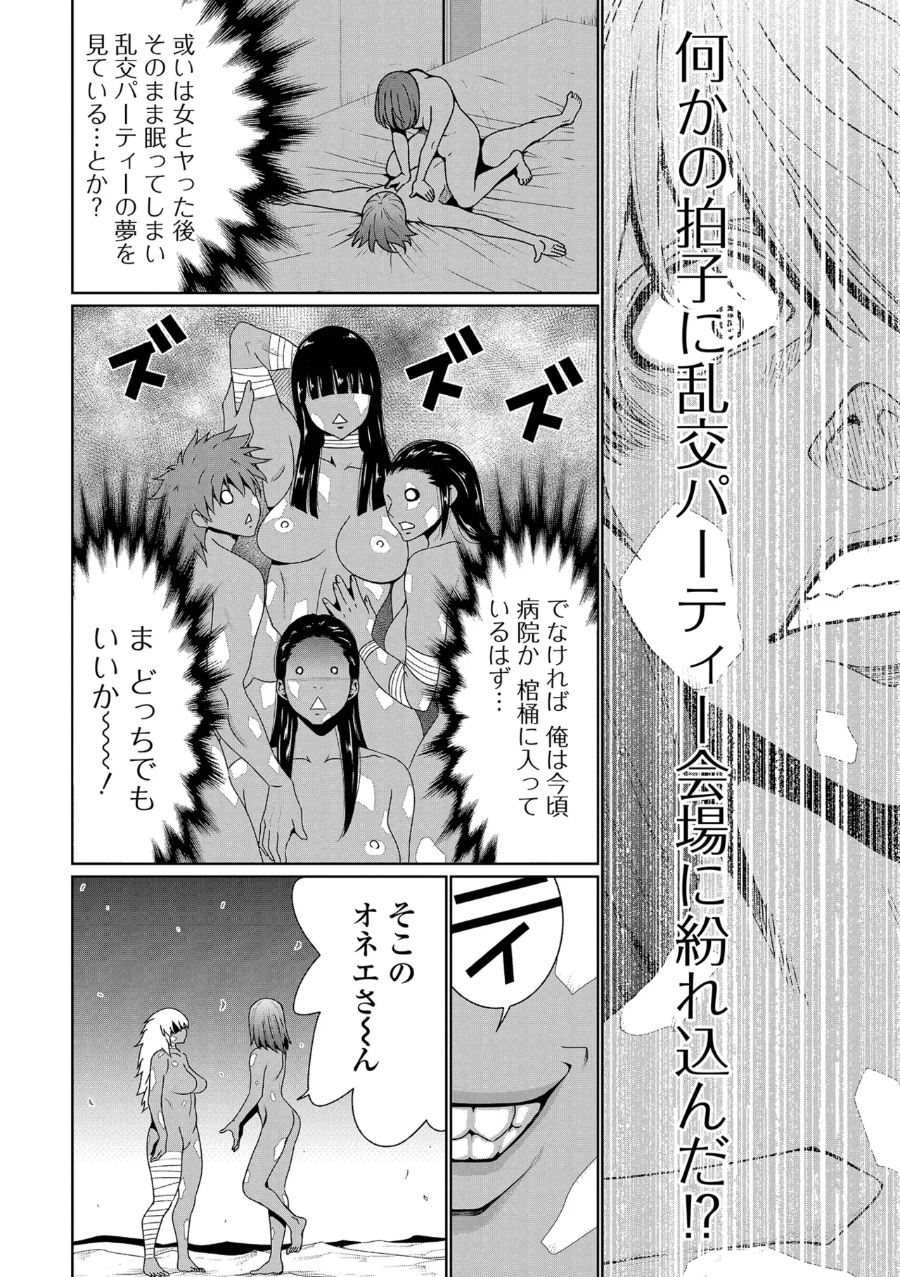Web Haishin Tensei mo no Anthology Tensei Shitara Kougoushi Chimatta Ken Vol.5 page 6 full